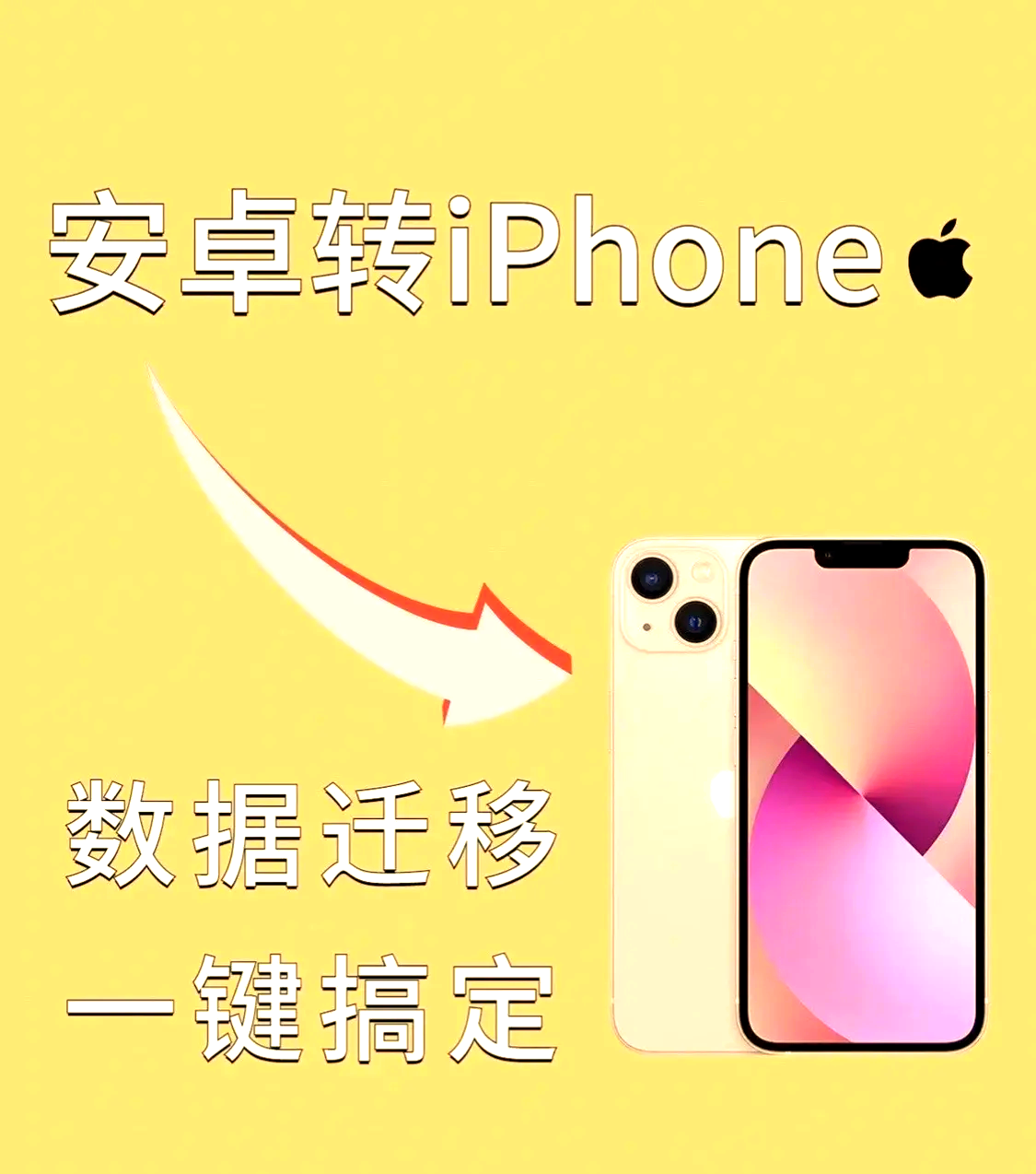 qq空间安卓改iphone=空间改手机型号软件ios