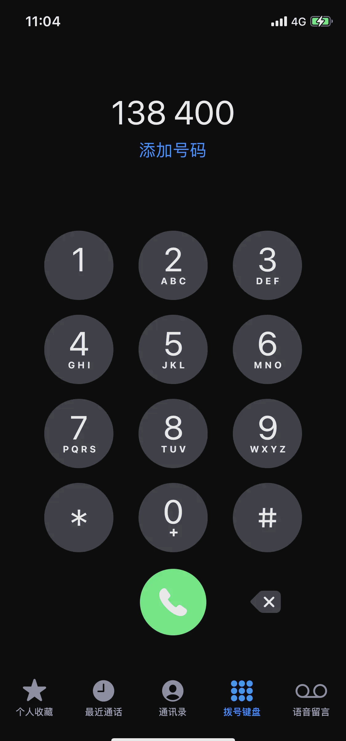 iphone拨号上次使用