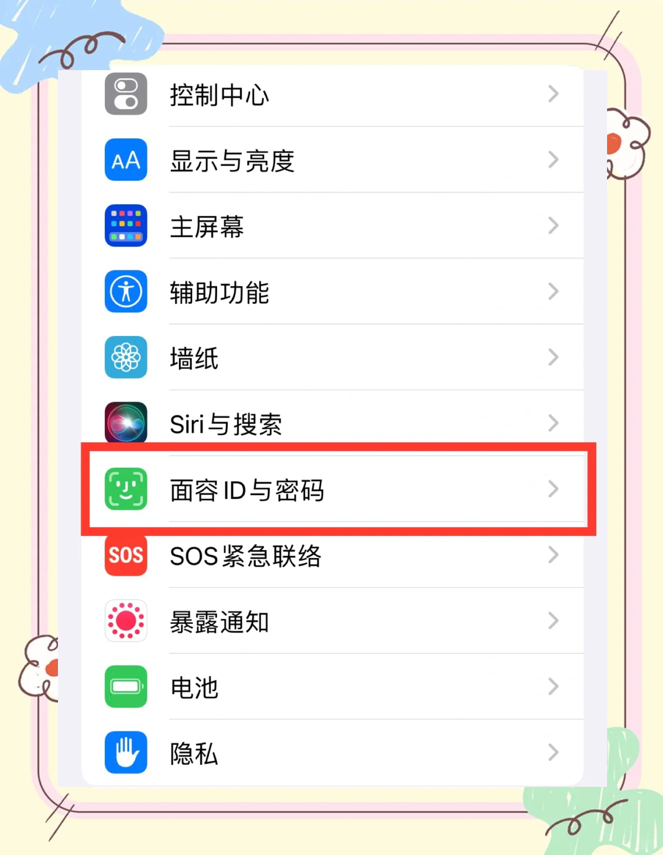 苹果热点的名字怎么改(苹果热点的名字怎么改回来)