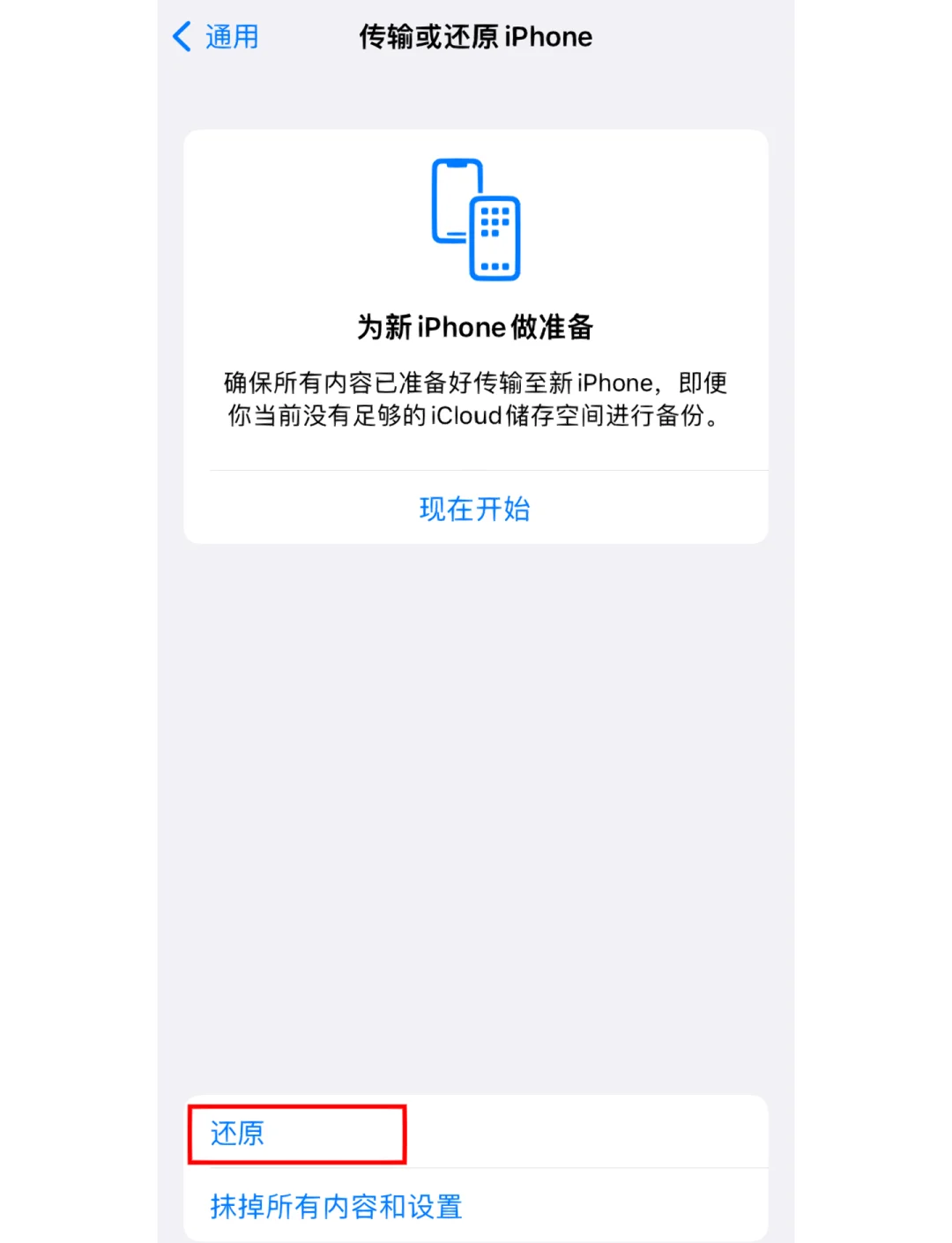 安卓手机连不上苹果手机的热点(安卓手机连不上苹果手机的热点吗)