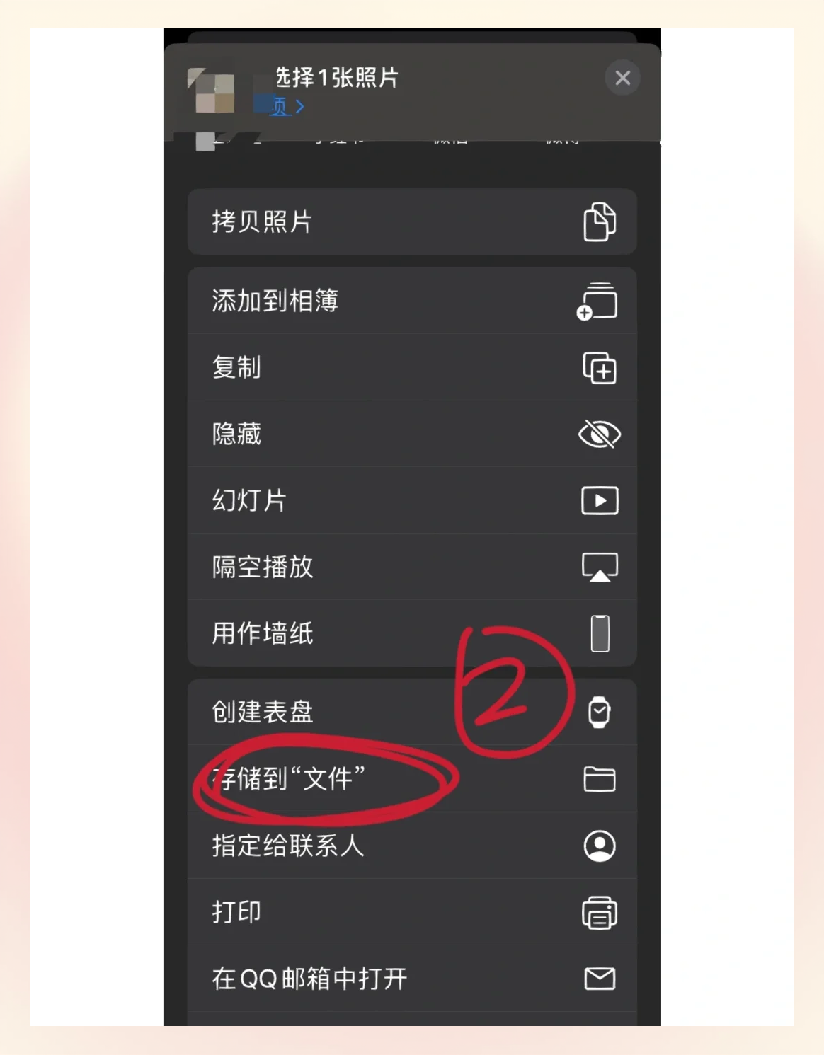 照片怎么以文件命名