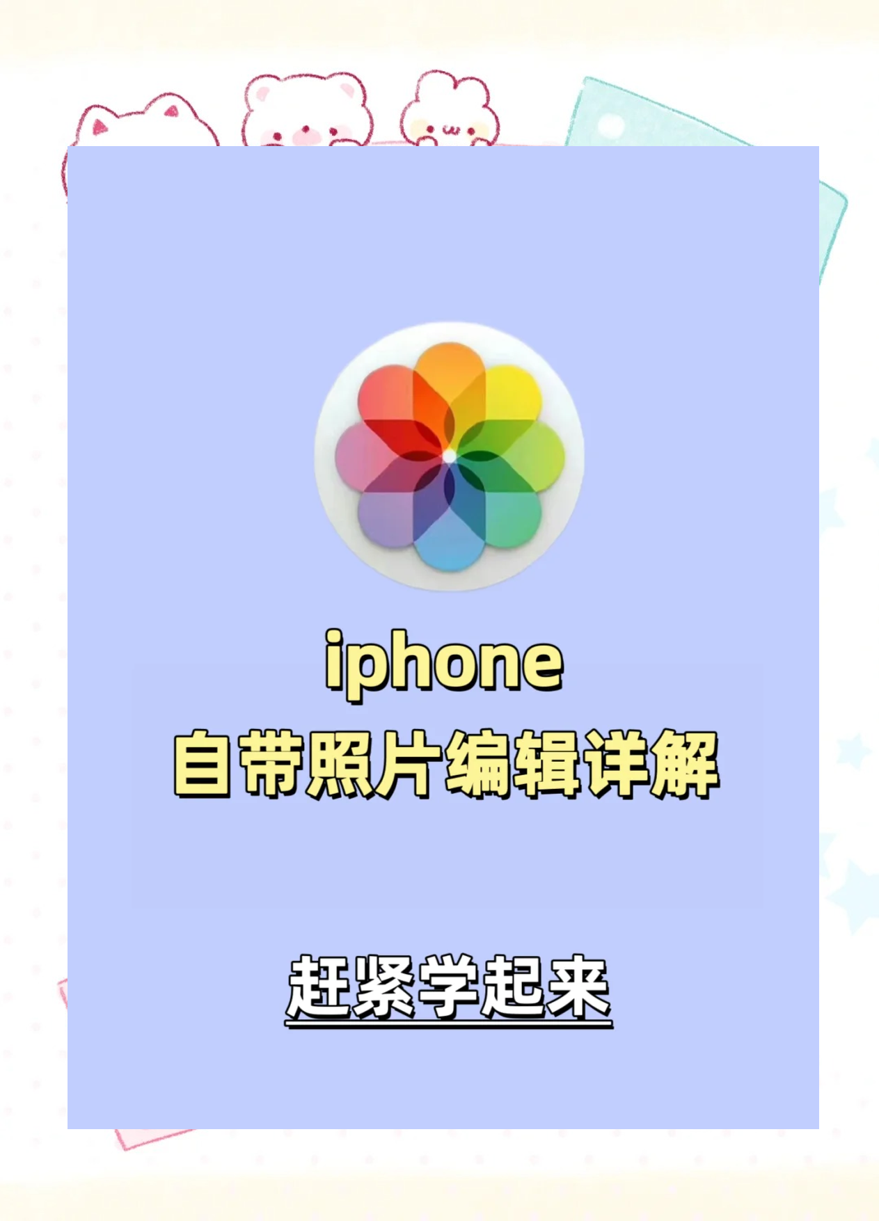 iphone用什么作图软件