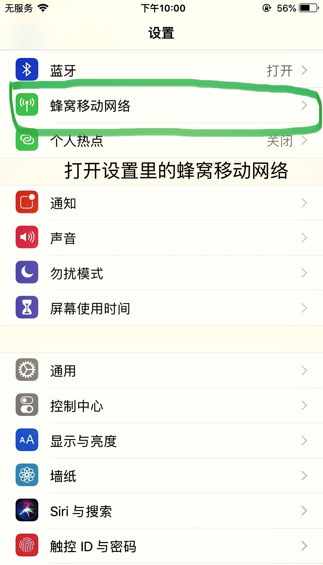 手机为什么没有网(手机为什么没有网络覆盖)