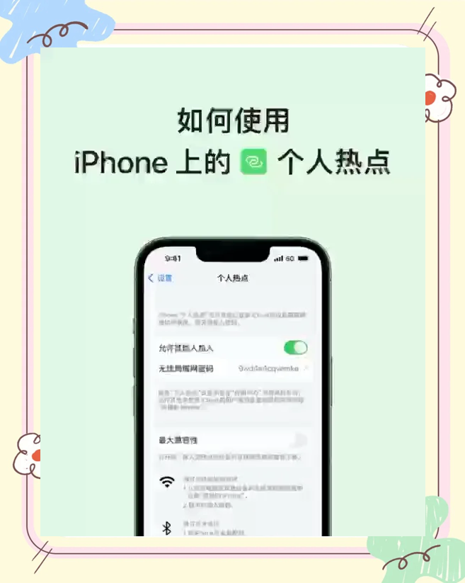 如何连接手机个人热点?(如何连接手机个人热点华为)