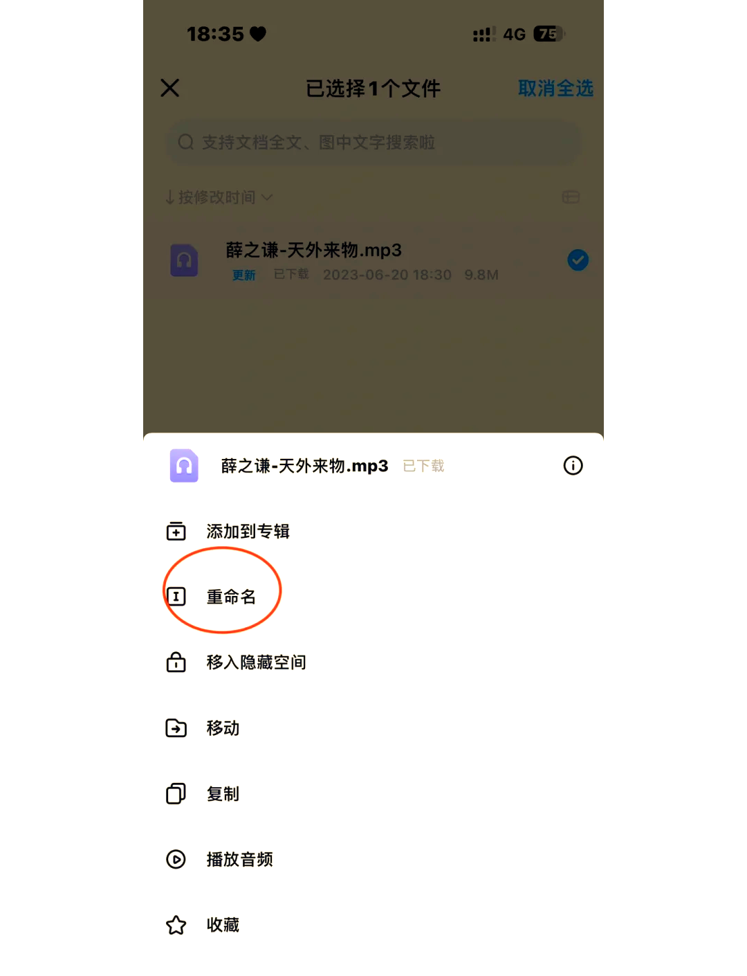 百度网盘文件下载引擎是什么=百度网盘文件下载引擎是什么意思啊