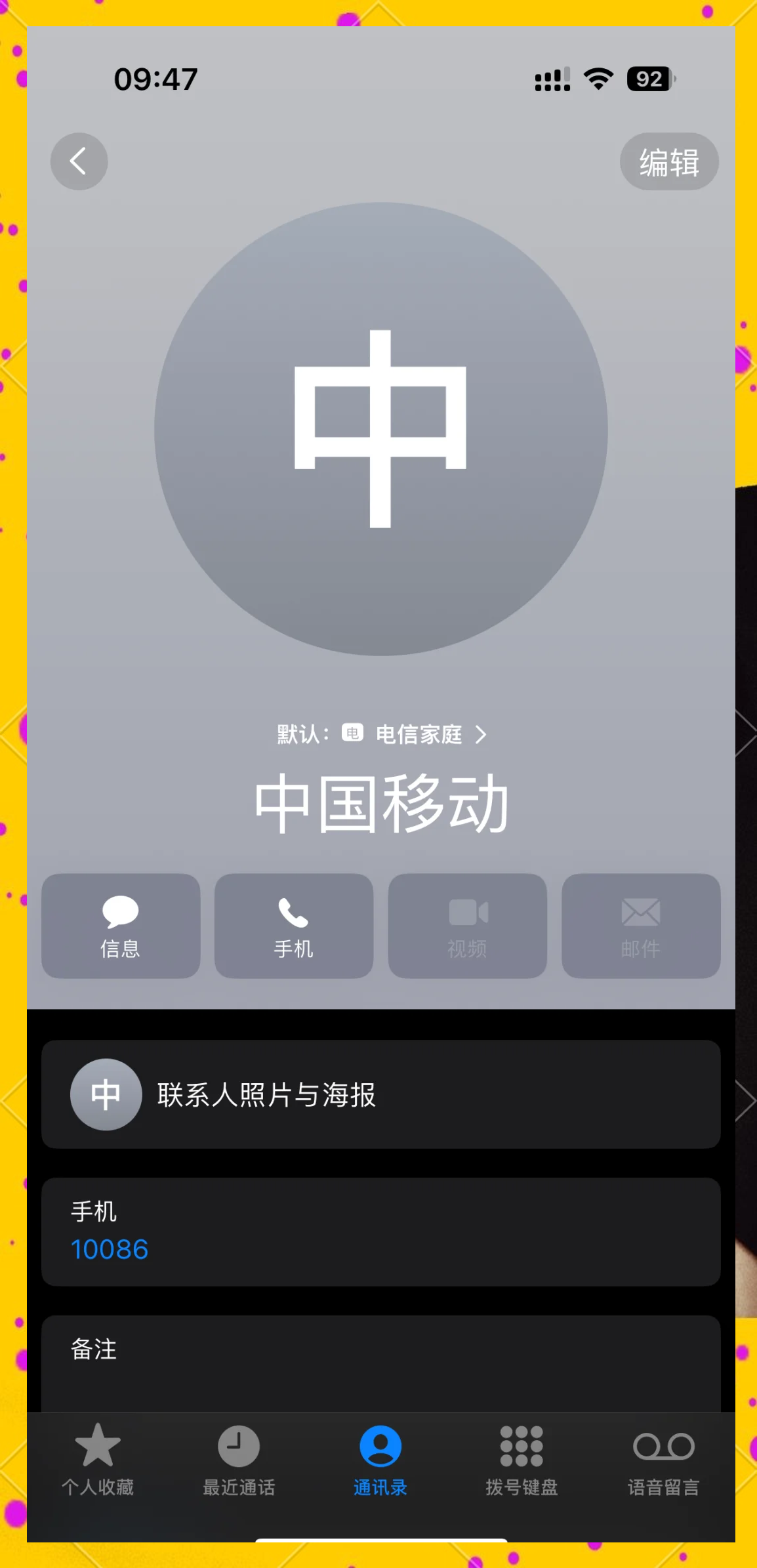 电话机转接手机按键(电话机如何转接到手机号上)