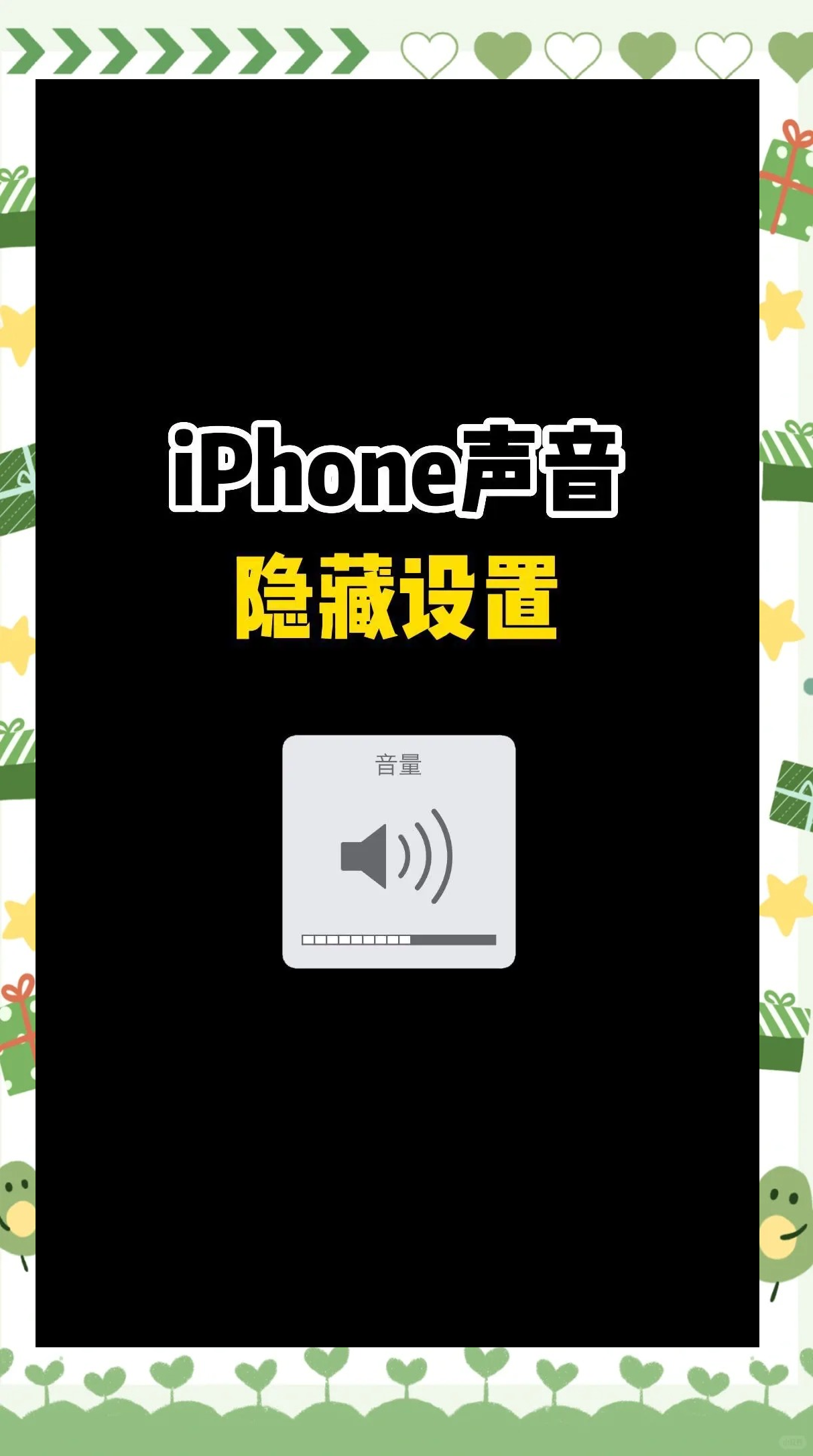 为什么苹果没声音,音量已最高了百科在线