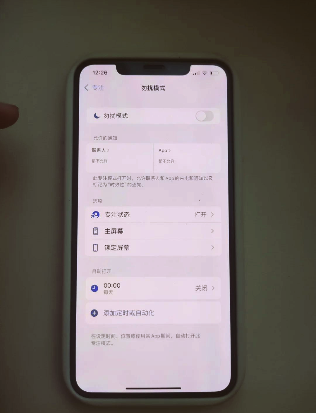 手机免打扰模式是什么意思(手机免打扰模式是什么意思华为)
