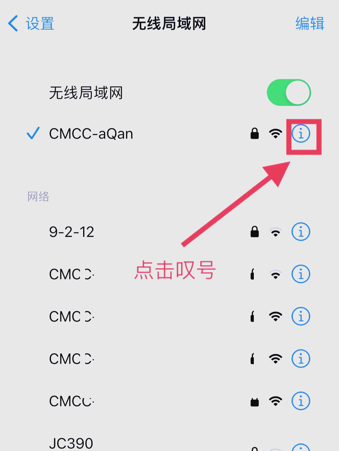wifi密码忘记了怎么办，wifi密码忘记了怎么办怎么找回密码oppo