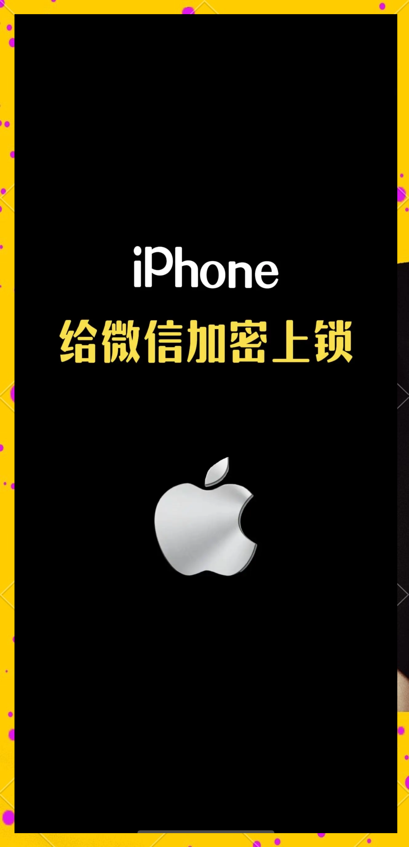 微信文件怎么加密传输
