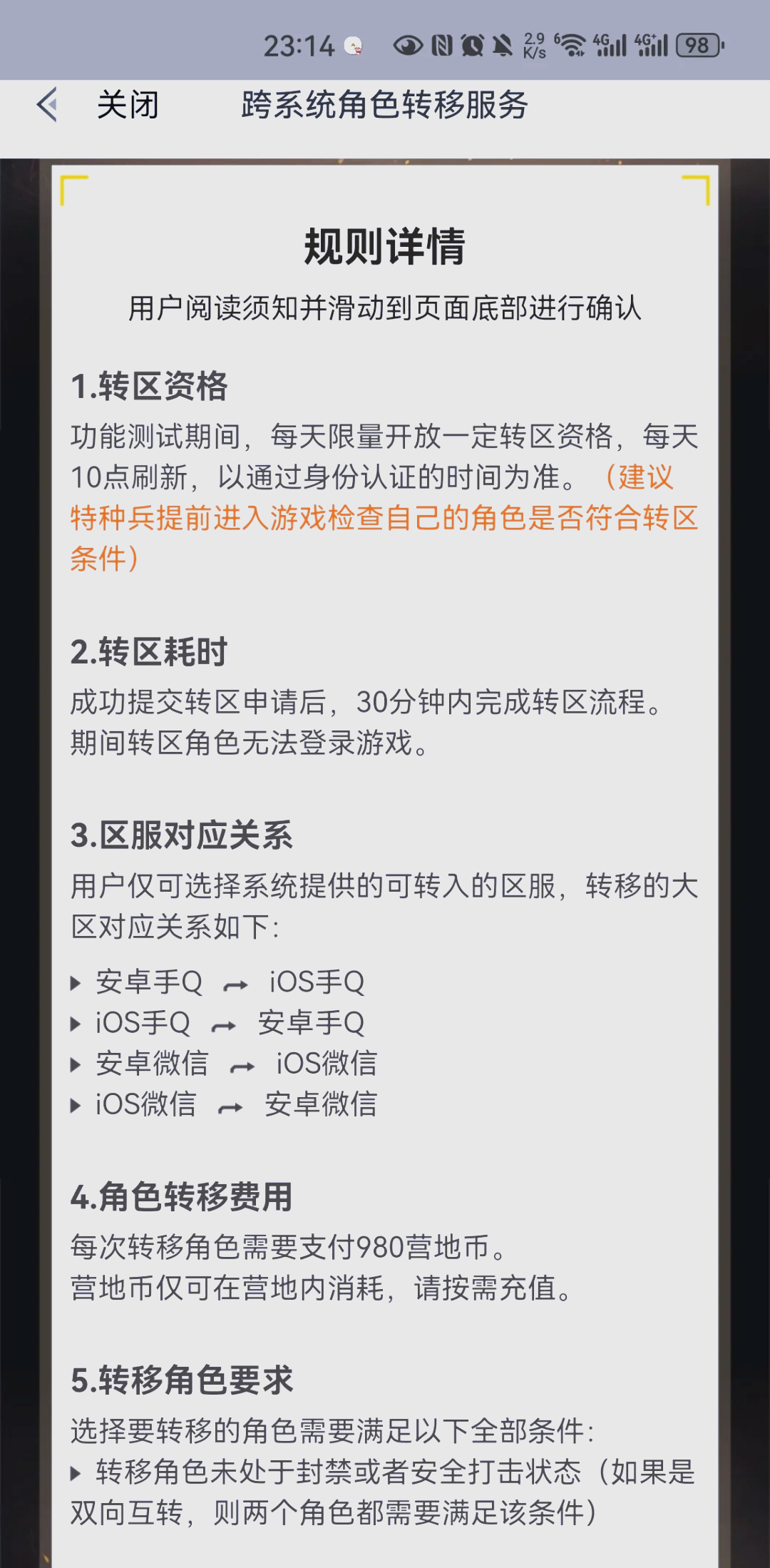 應用蘋果越獄組裝PUBG手機游戲國際服務