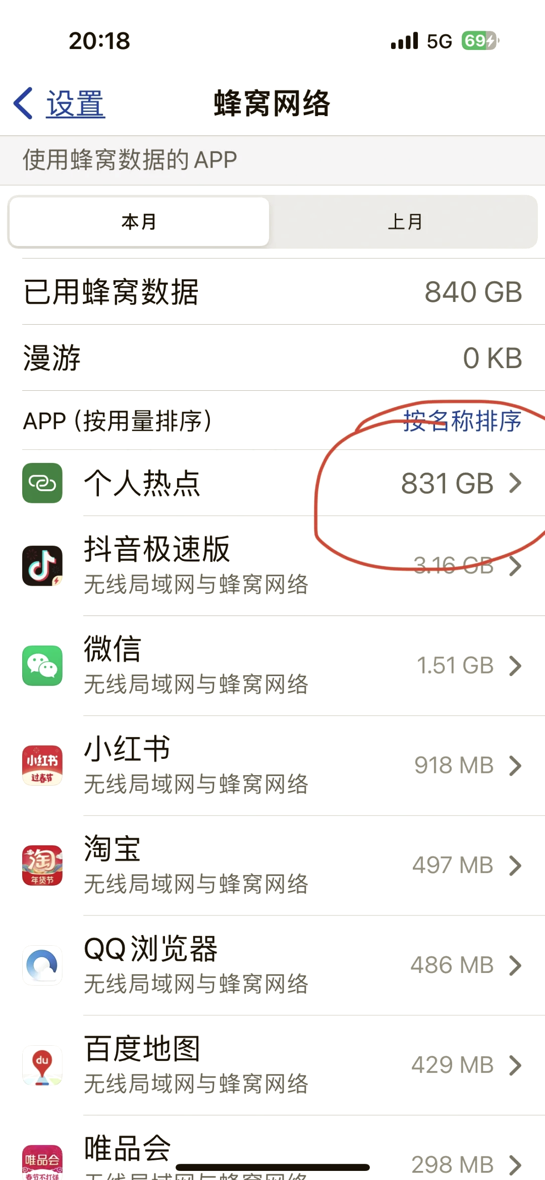 苹果热点连不上怎么回事(苹果热点连不上怎么回事儿)