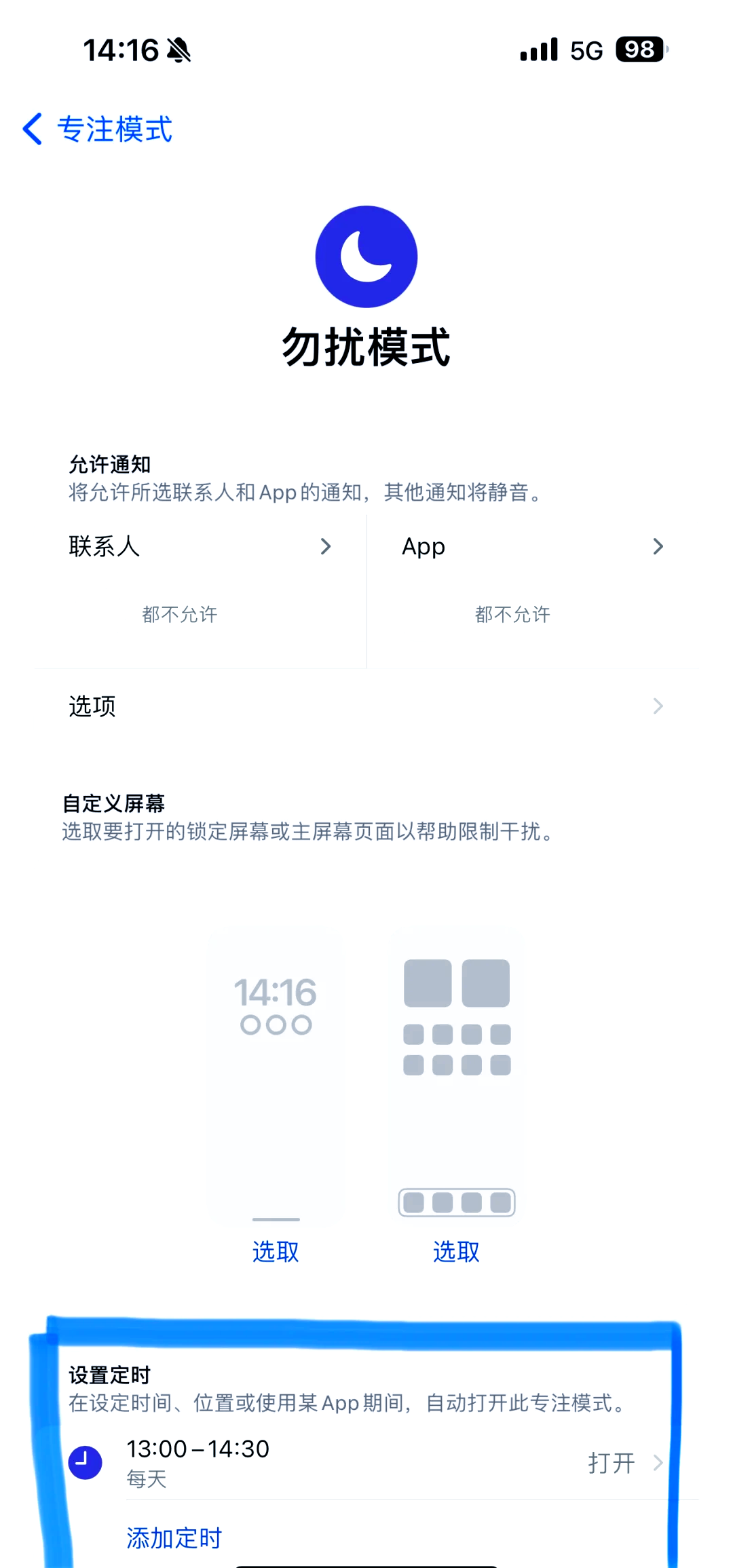 电话机如何设静音(电话静音怎么叫醒)