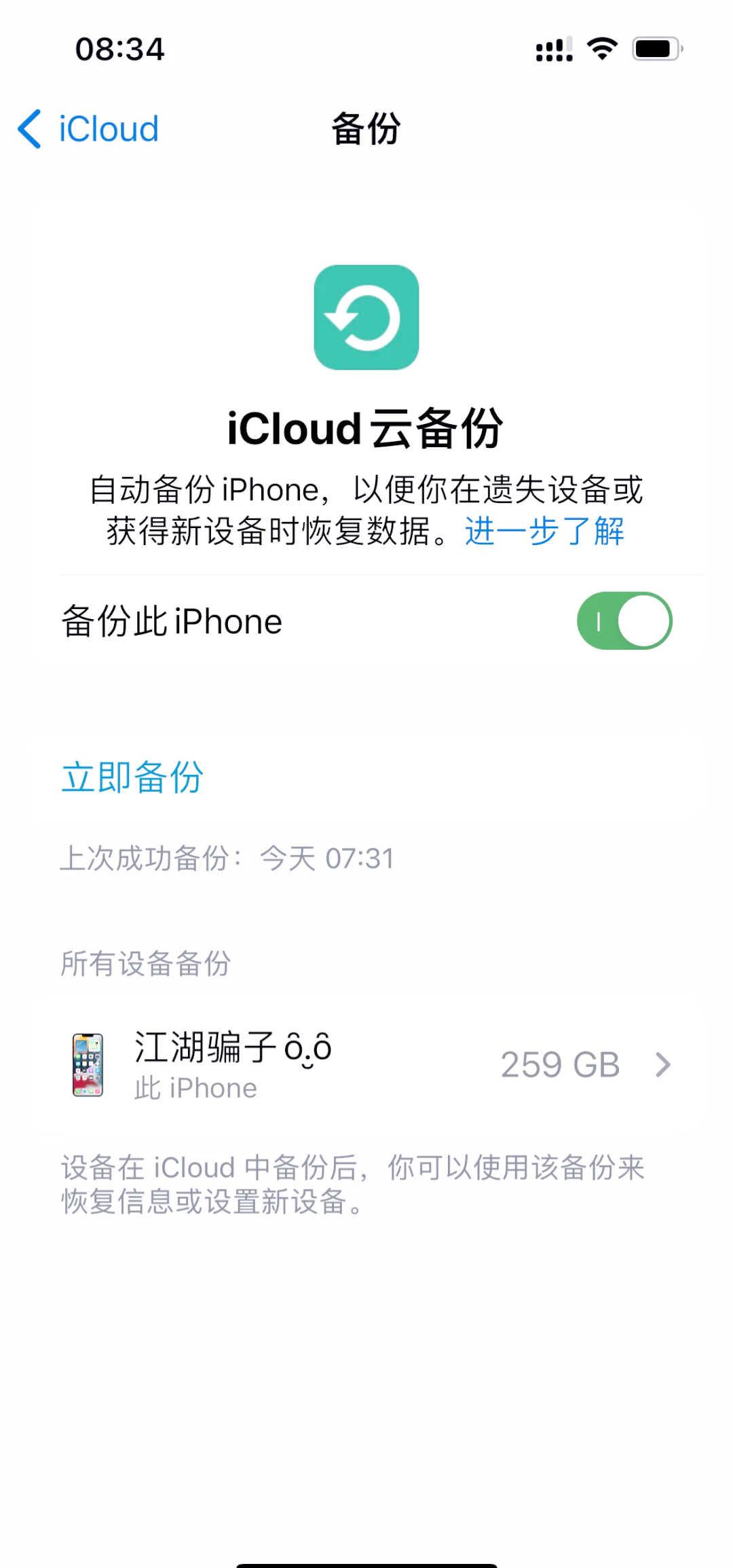 手机备份什么意思(手机备份删除了怎么恢复)