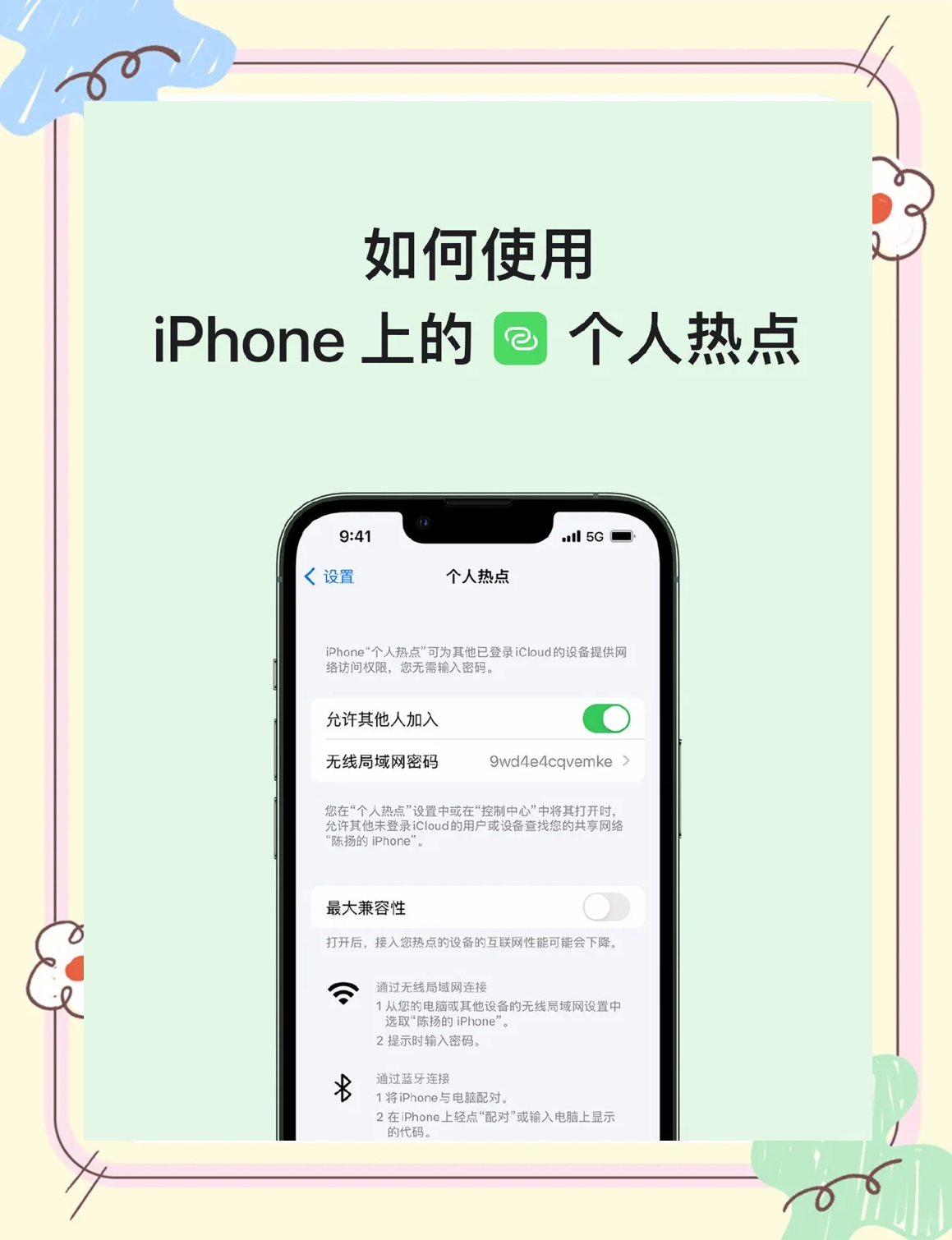开热点怎么关闭低数据模式(开热点怎么关闭低数据模式呢)
