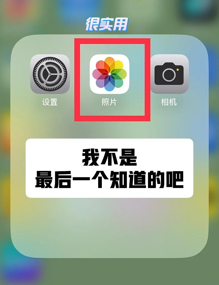 iphone微信仅添加照片