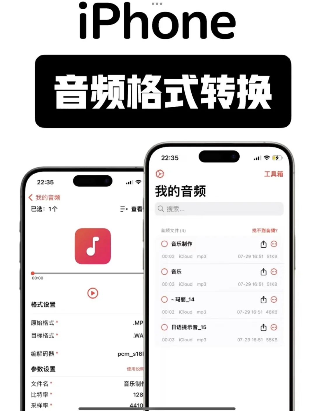音频转换文字,音频转换文字免费 音频转换文字,音频转换文字免费