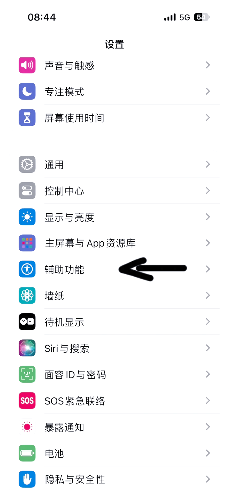 抖音直播时点赞震动怎么关（抖音直播点赞怎样关闭振动）