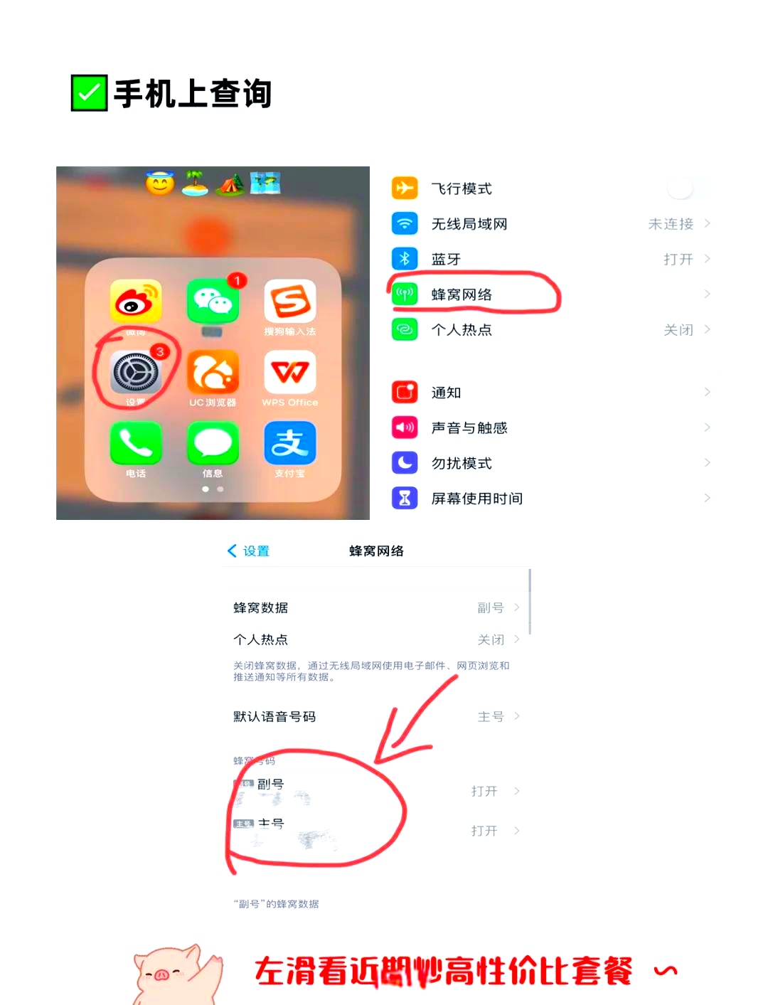 有线电话机怎么装电话卡(有线电话的线怎么插)