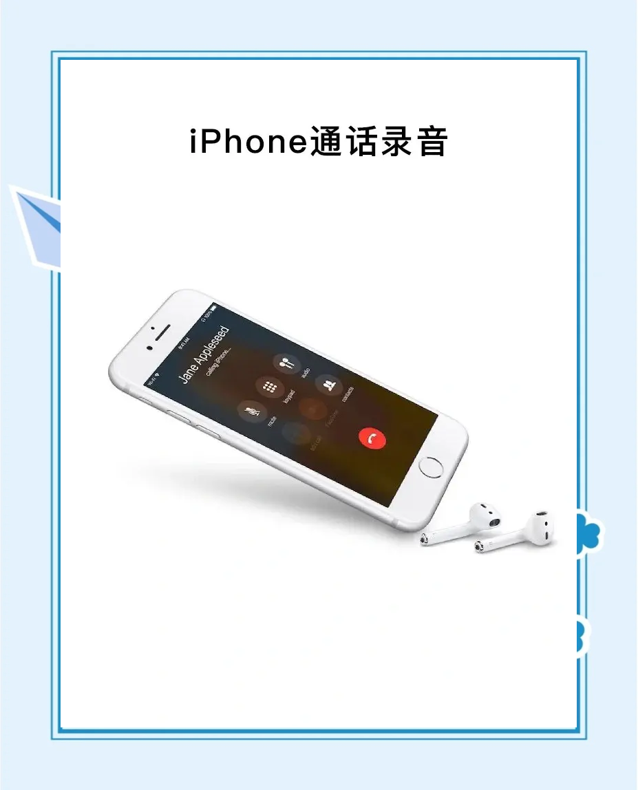 电话机的声音怎么录制(电话机的声音怎么录制的)