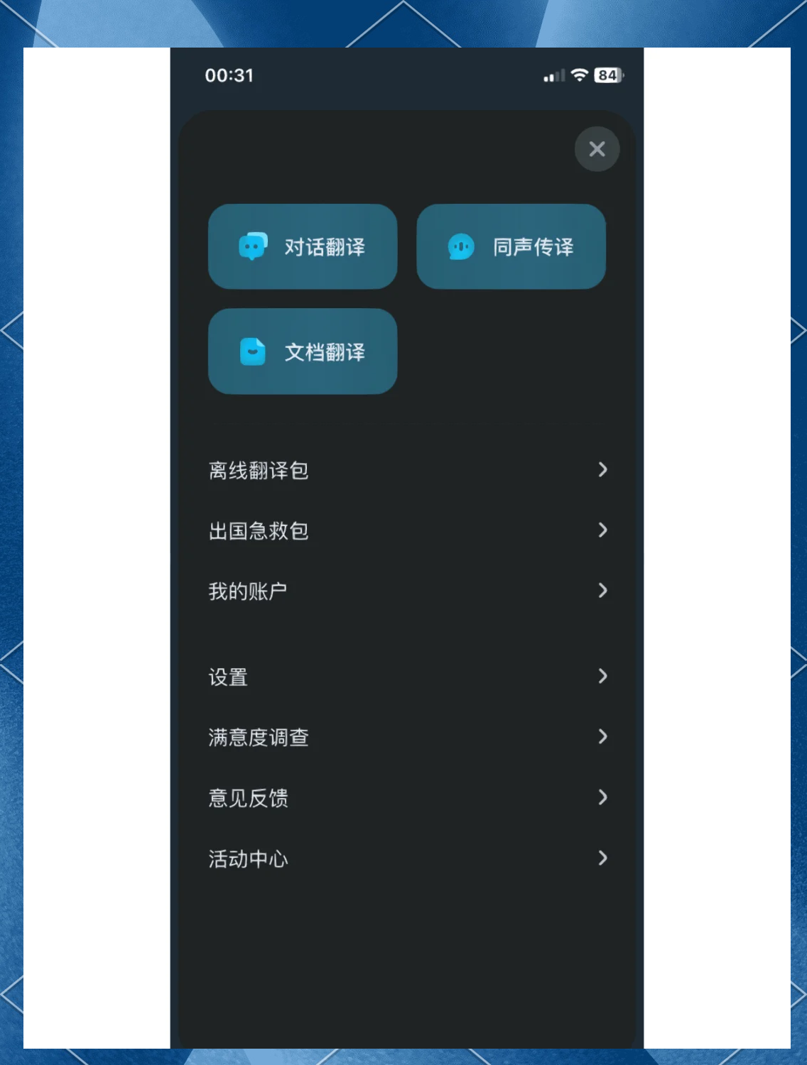 免费的翻译app保举
_免费的翻译app保举
下载（免费翻译平台）