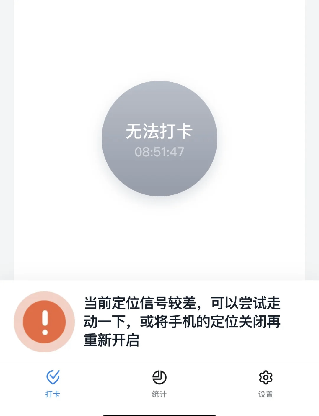 钉钉打卡无法上传照片