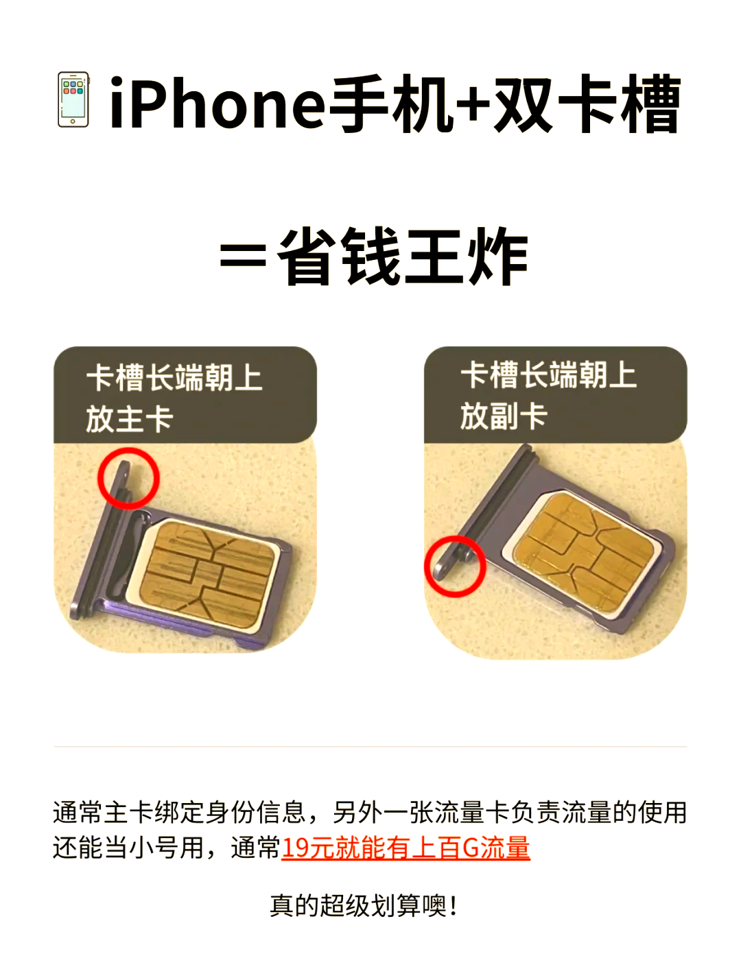 iphone如何打开双卡设置
