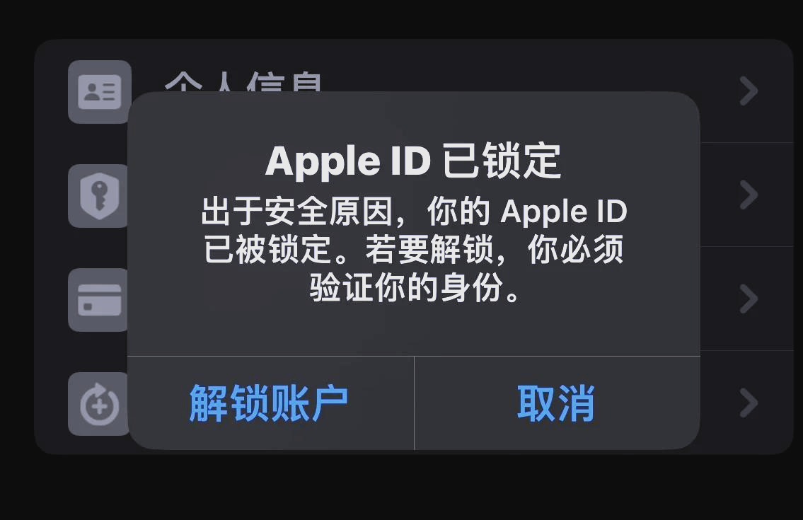 捡苹果6plus解锁id，捡到的苹果6plus手机id码怎么解锁