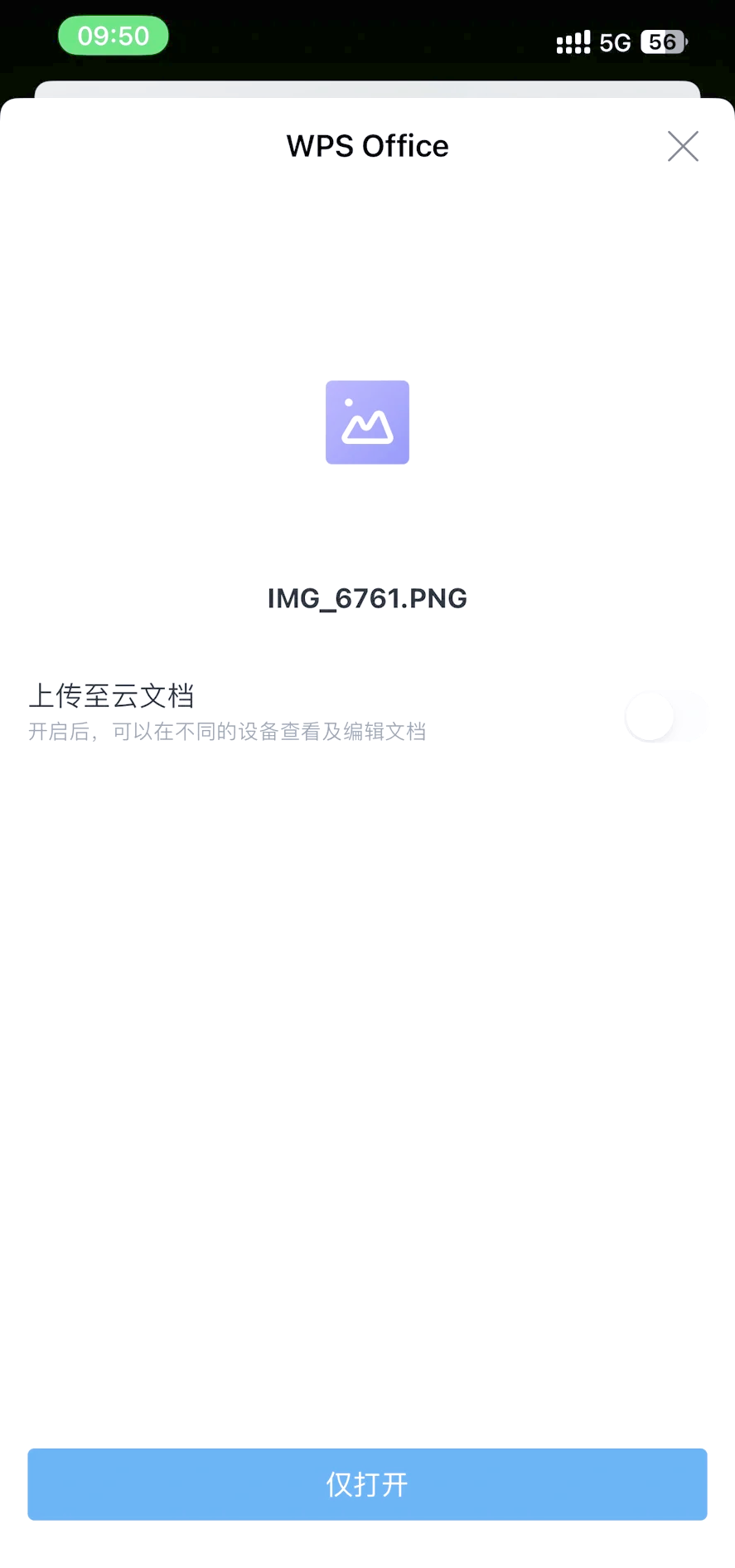 手机图片转成文件形式
