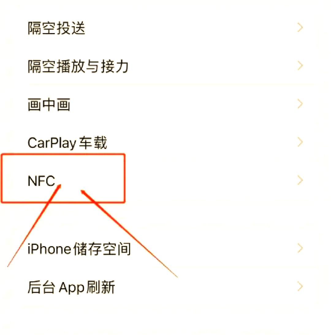哪些手机有nfc功能,荣耀哪些手机有nfc功能 哪些手机有nfc功能,荣耀哪些手机有nfc功能