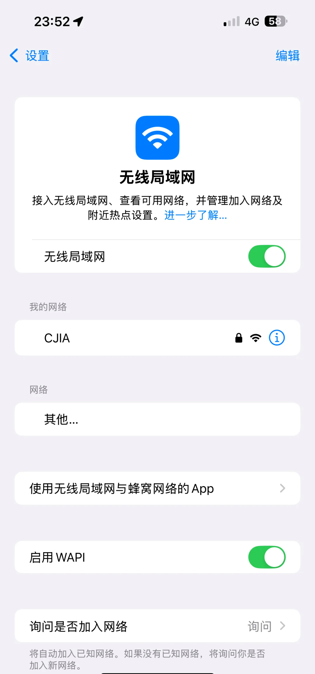 苹果传输数据wifi断了