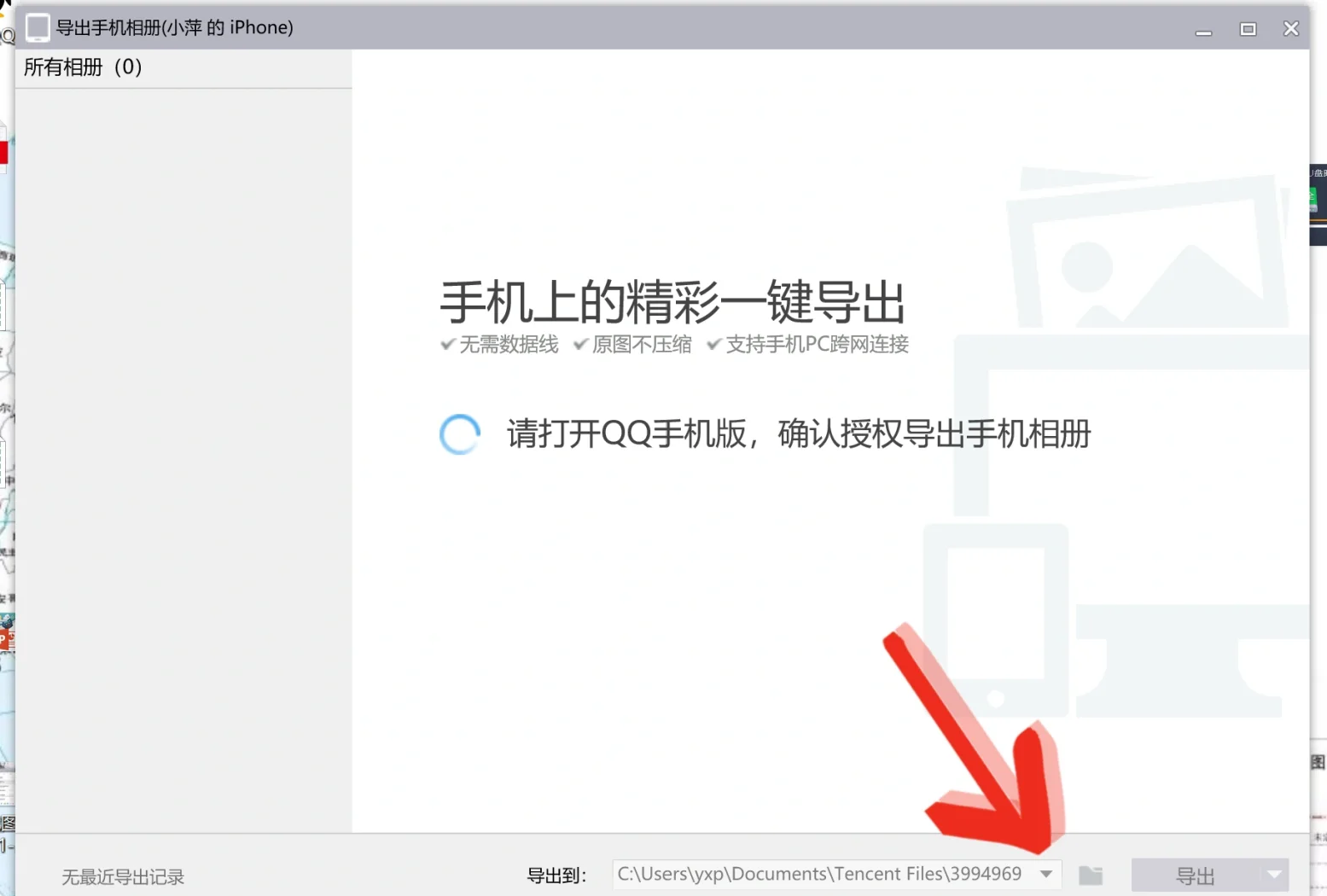 怎么把电脑照片传到iphone，怎么把电脑照片传到iphone?