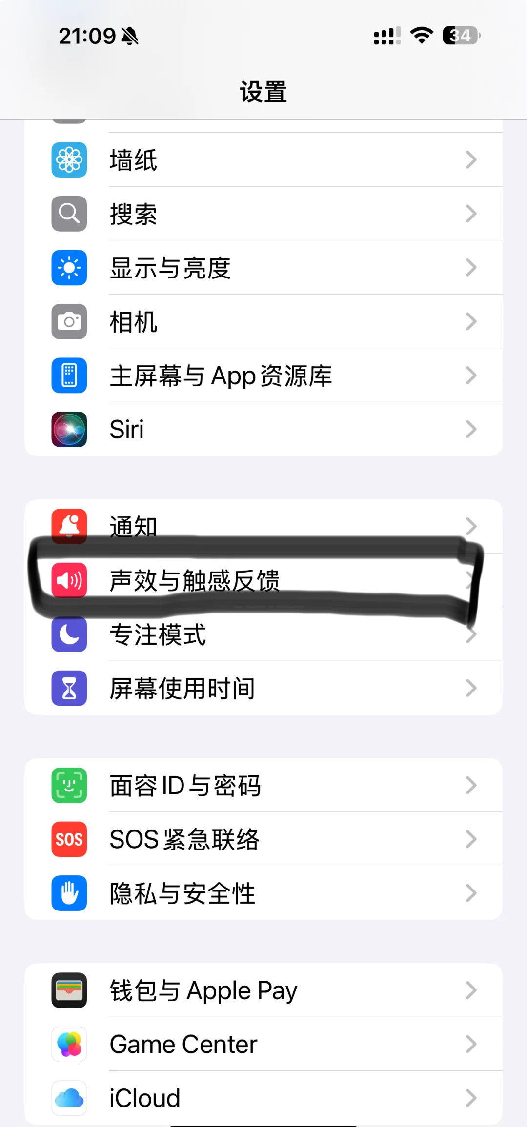 抖音点赞如何关闭振动模式设置（抖音点赞如何关闭振动模式设置权限）
