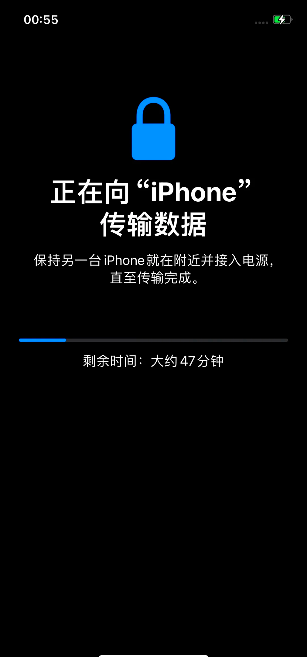iphone显示正在准备传输
