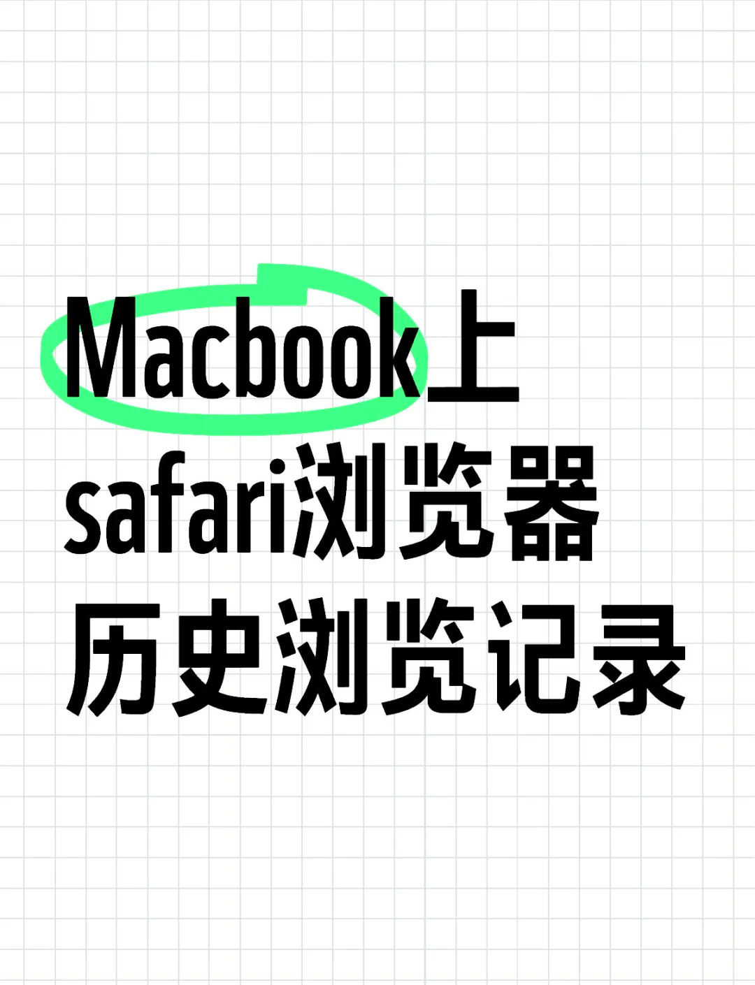 safari_safari浏览器下载安装