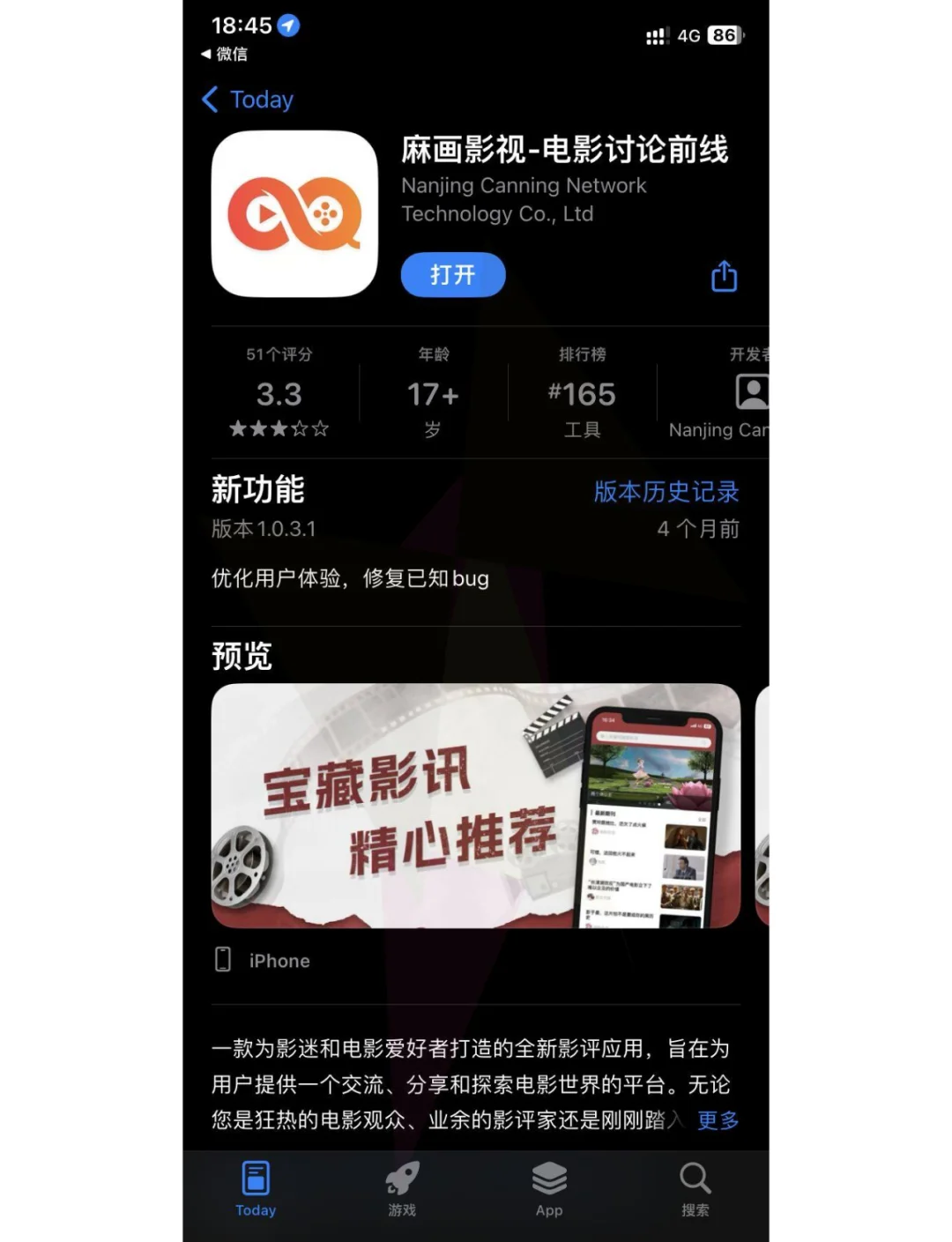 苹果手机免费追剧软件=苹果手机免费追剧软件carte