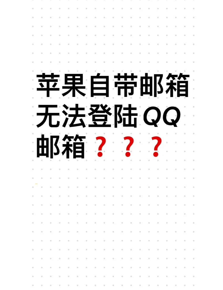怎样创建邮箱账号登录(怎样创建邮箱账号登录微信)