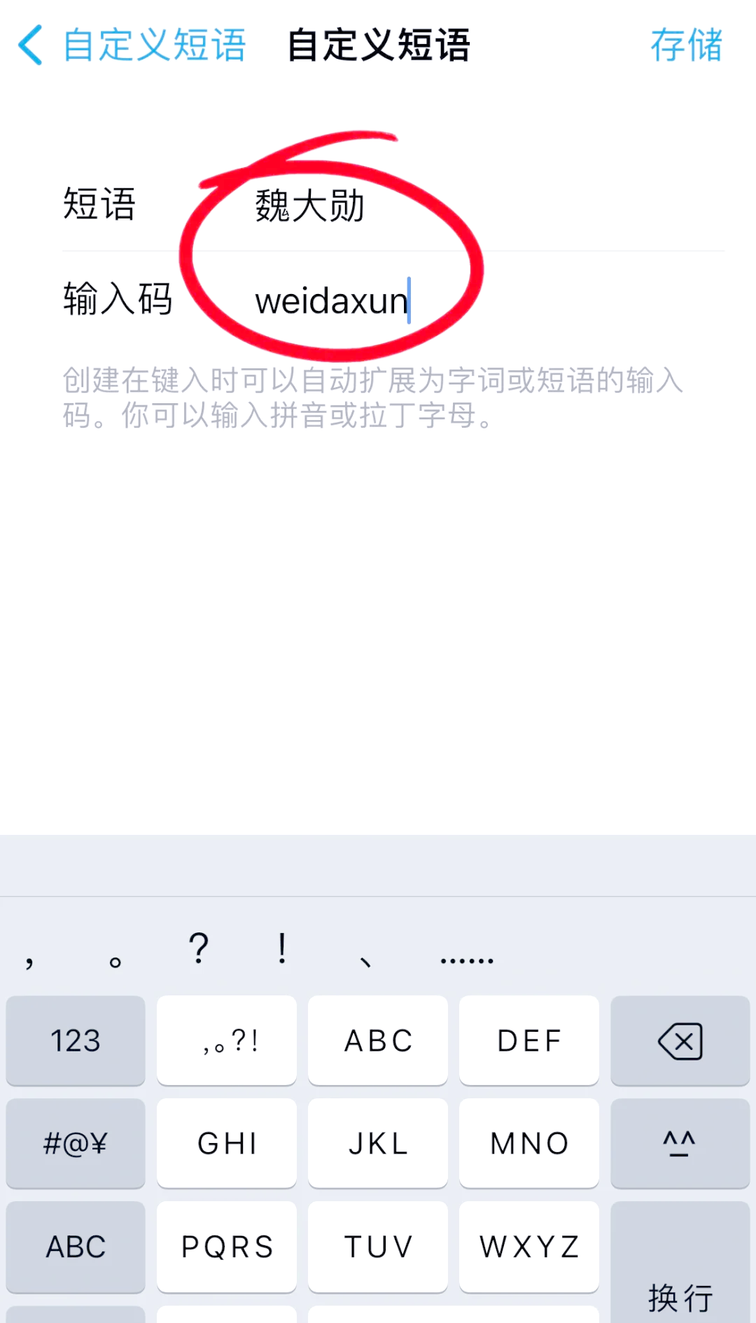 输入法记忆功能怎么开启=输入法记忆功能怎么开启不了