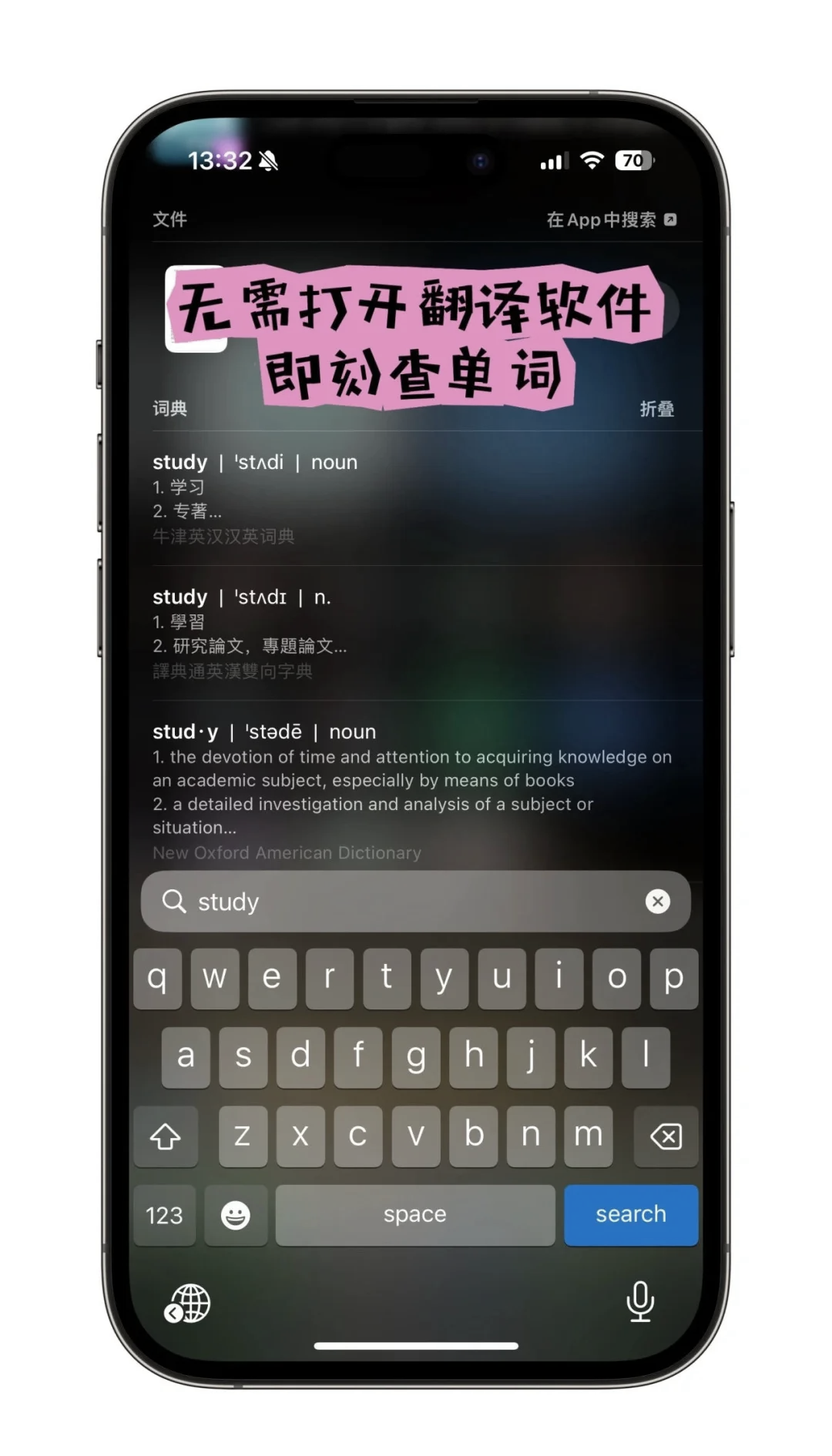 iphone搜索怎么关闭_iphone搜索怎么关闭照片 iphone搜刮怎么关闭_iphone搜刮怎么关闭照片（iphone搜索功能如何关闭） 必应词库
