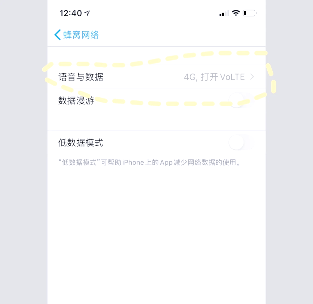 热点是低数据模式怎么回事(热点低数据模式会影响网速么)