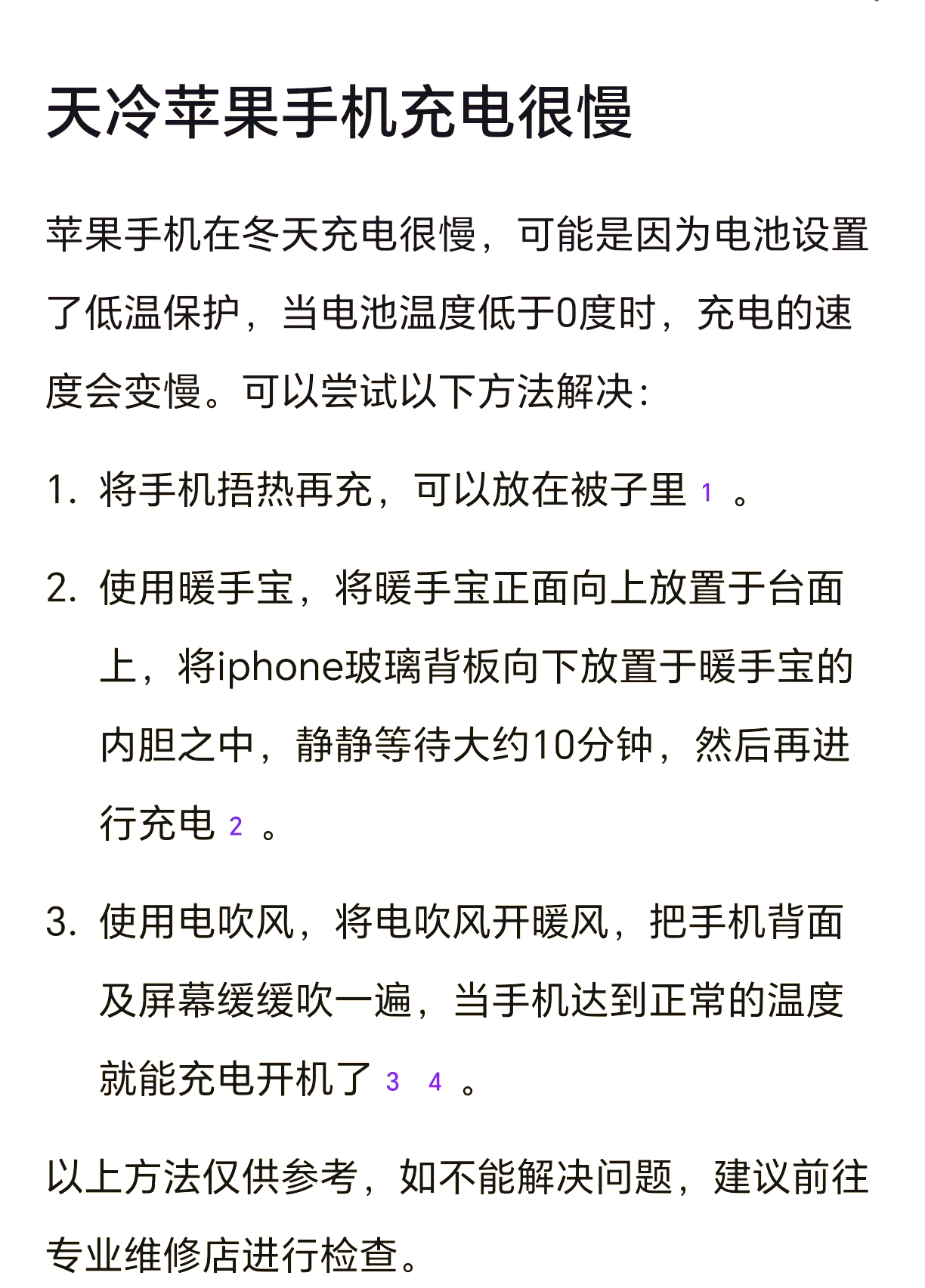 充电慢是什么原因(手机电池充电慢是什么原因)