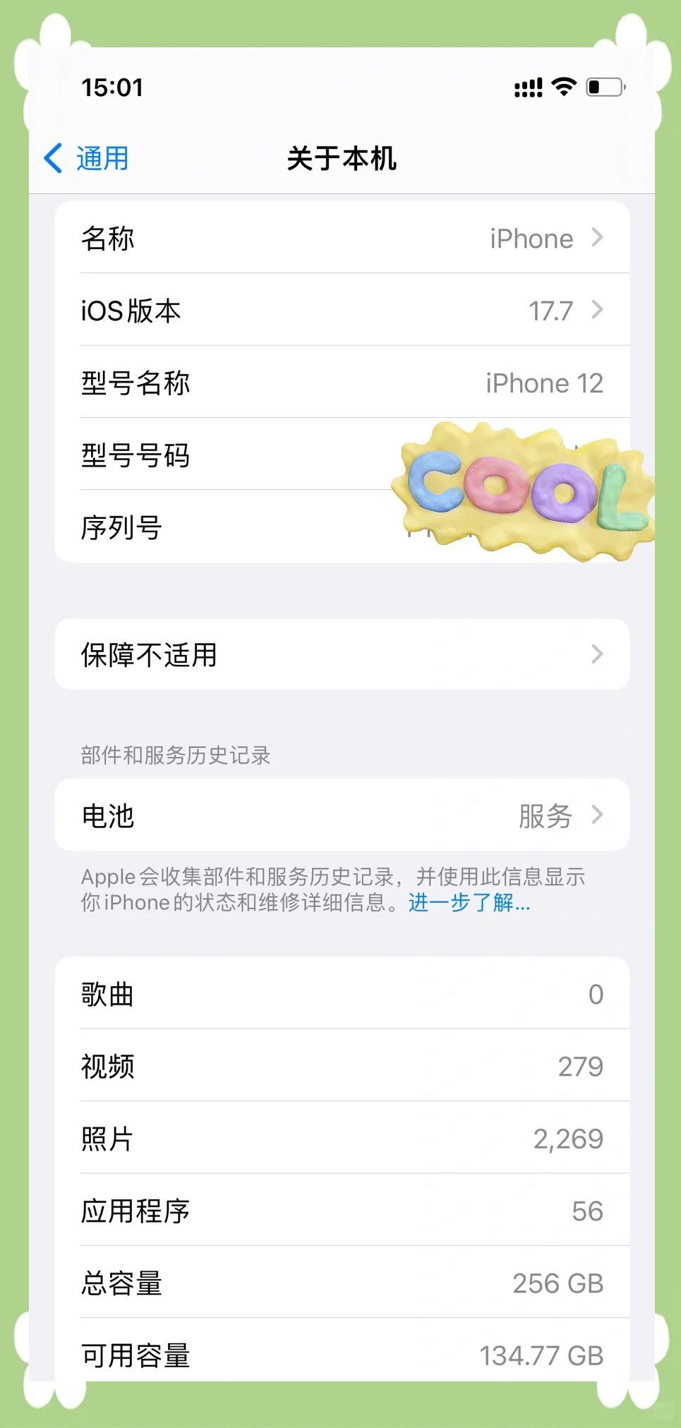 苹果12的个人热点怎么改名字(iphone12的热点怎么改名字)