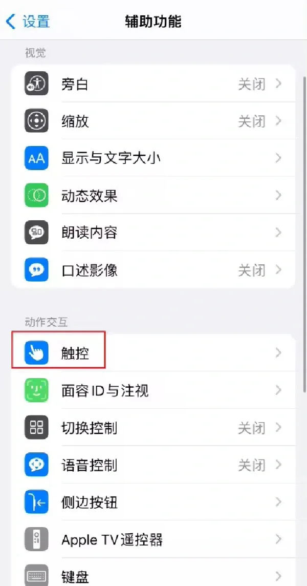 苹果手机什么截图(苹果手机什么接口类型)
