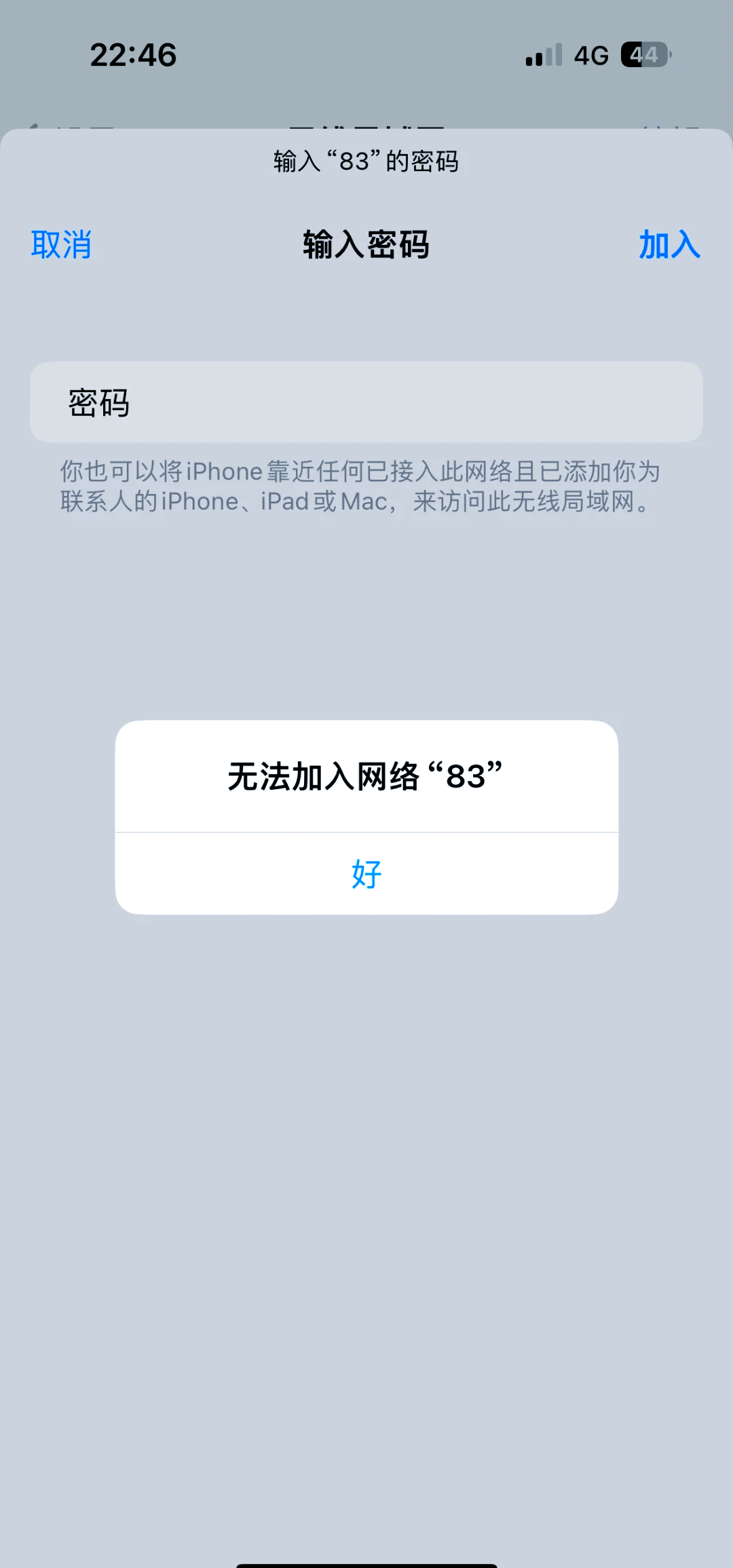 连不上苹果手机热点的原因(为何连不上苹果手机热点)