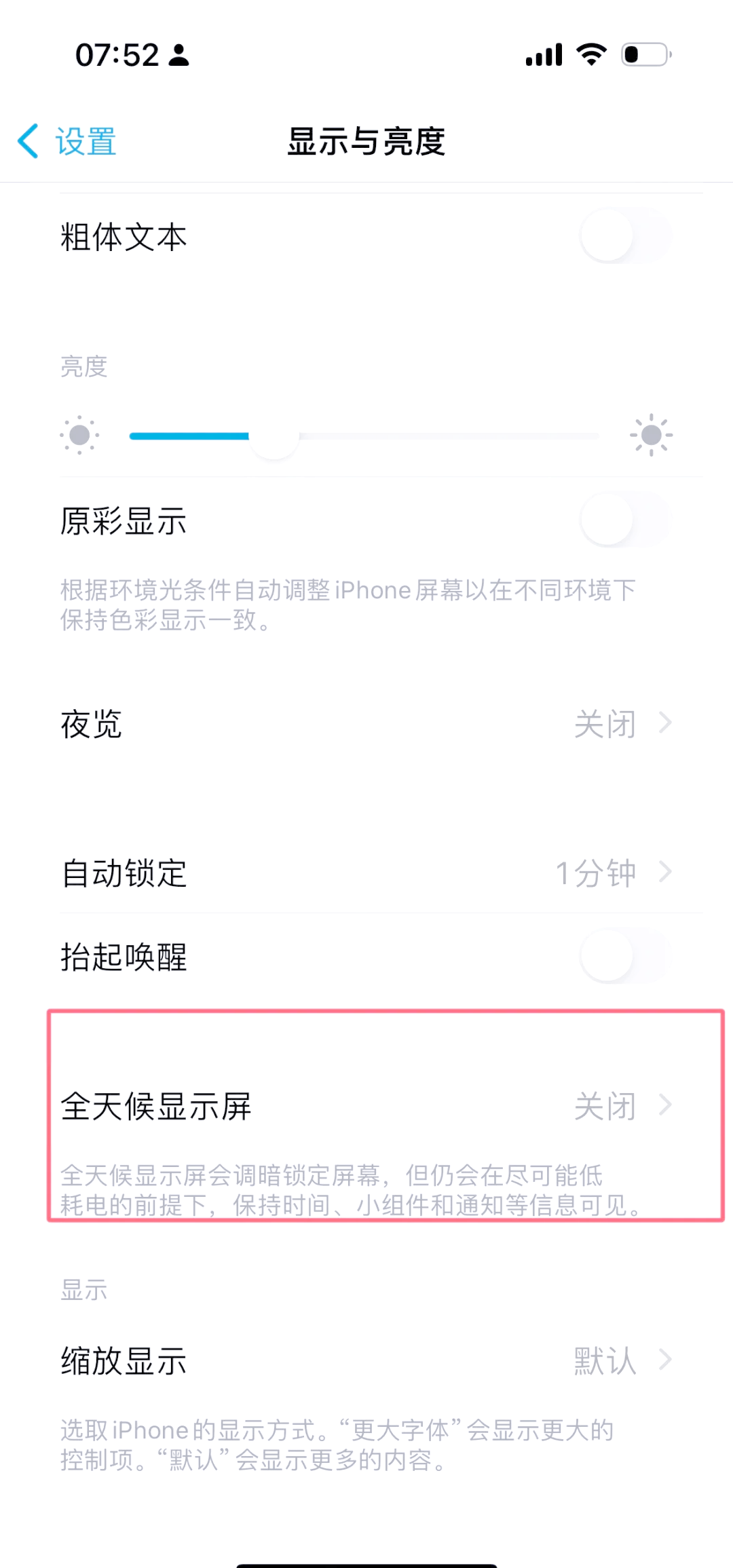 如何在iPhone上关闭对焦模式，如何在iphone上关闭对焦模式设置
