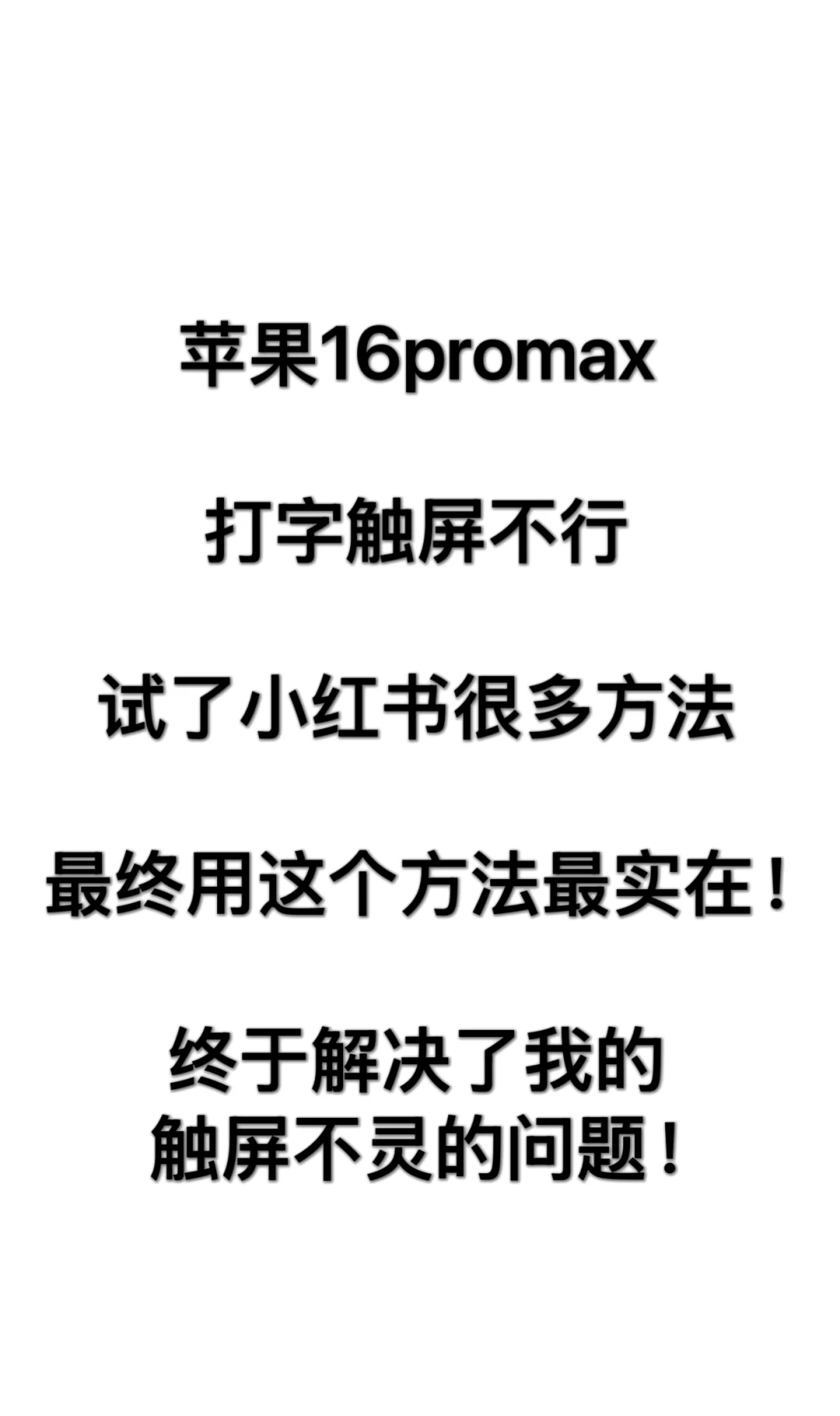 为什么手机触屏不灵(为什么手机充不进去电)
