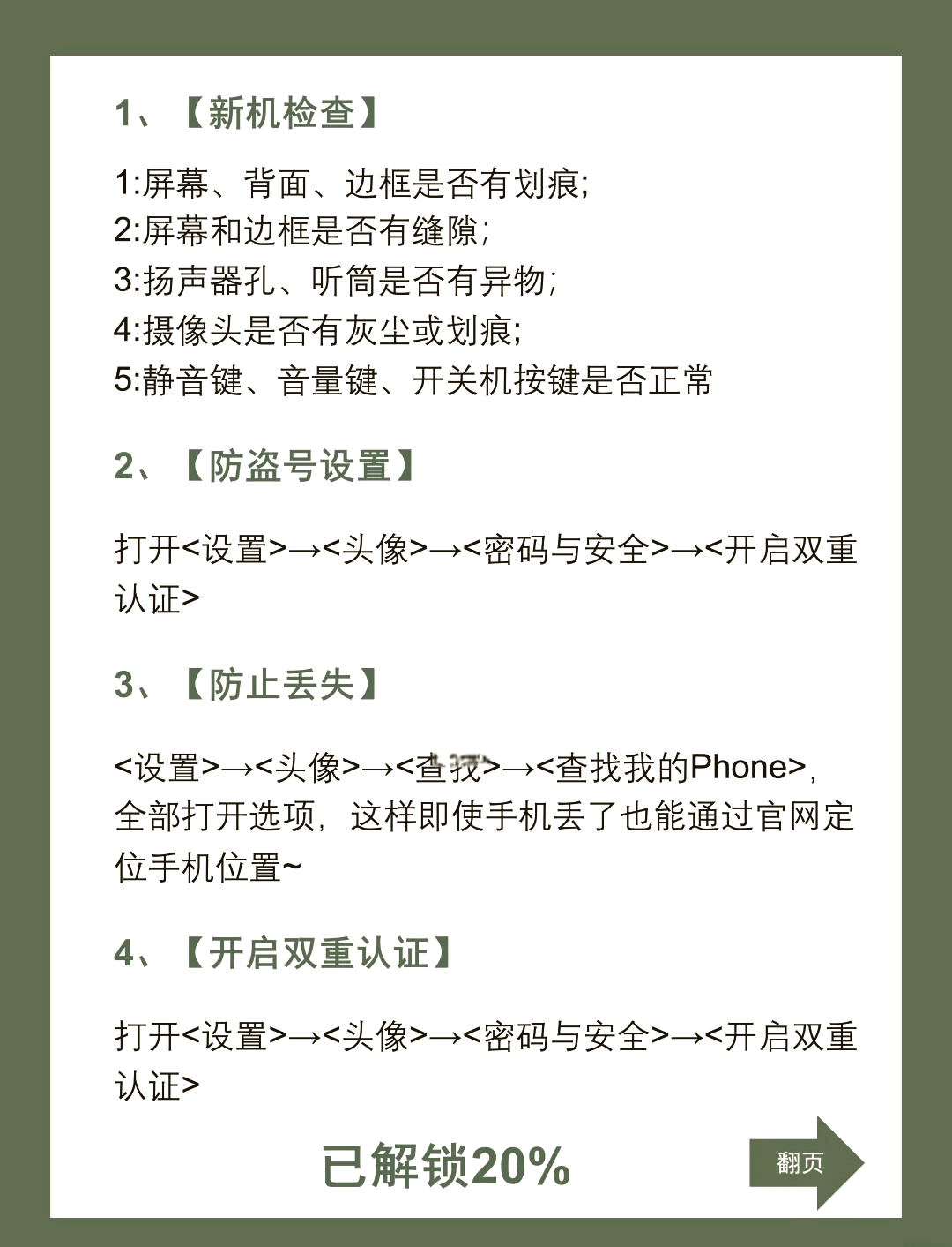 怎样更改苹果手机的个人热点名称(怎样更改苹果手机的个人热点名称呢)