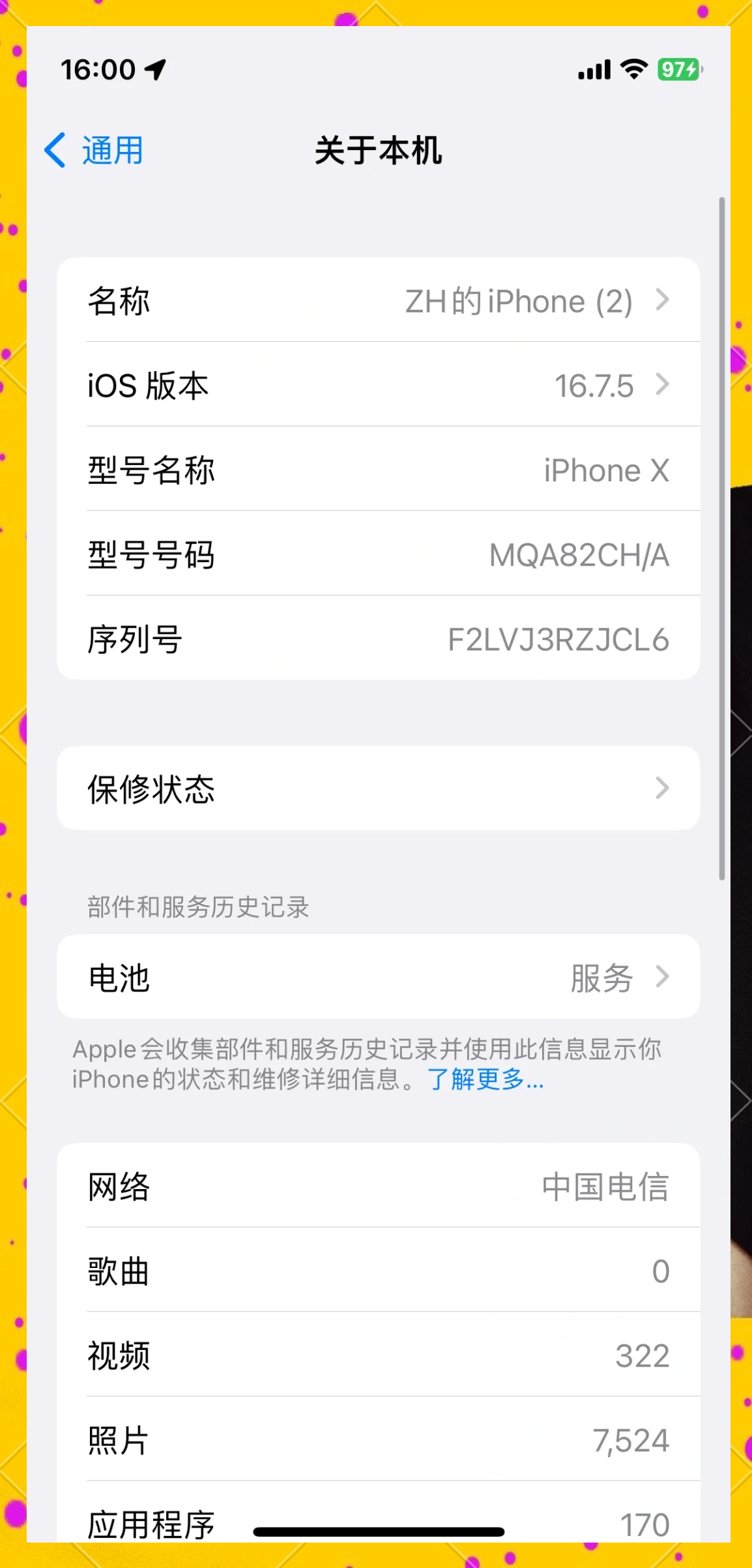iphonex在qq空间编号=空间怎么设置iphone带数字编号