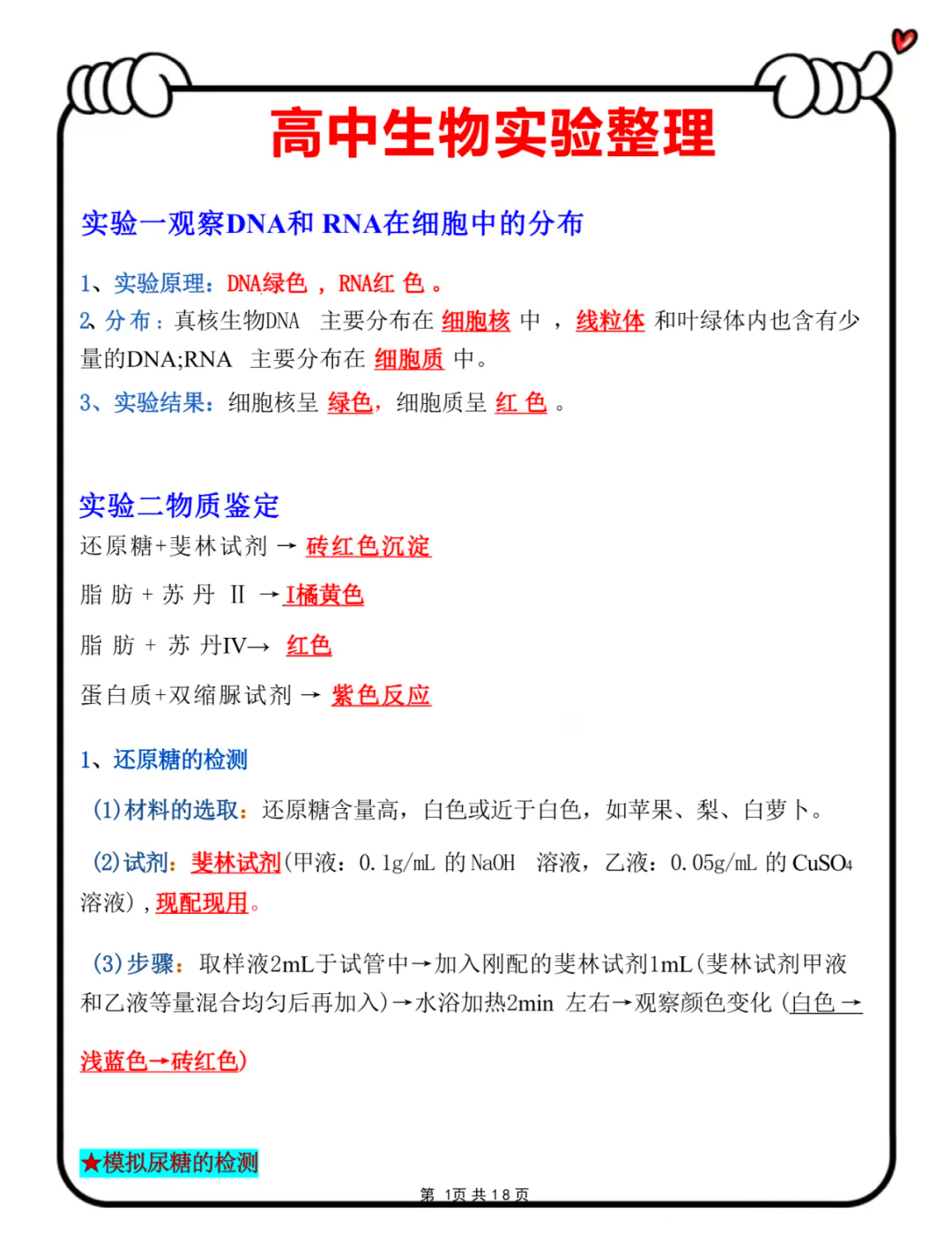 赤霉素的作用高中生物(赤霉素的主要作用高中生物)  第1张