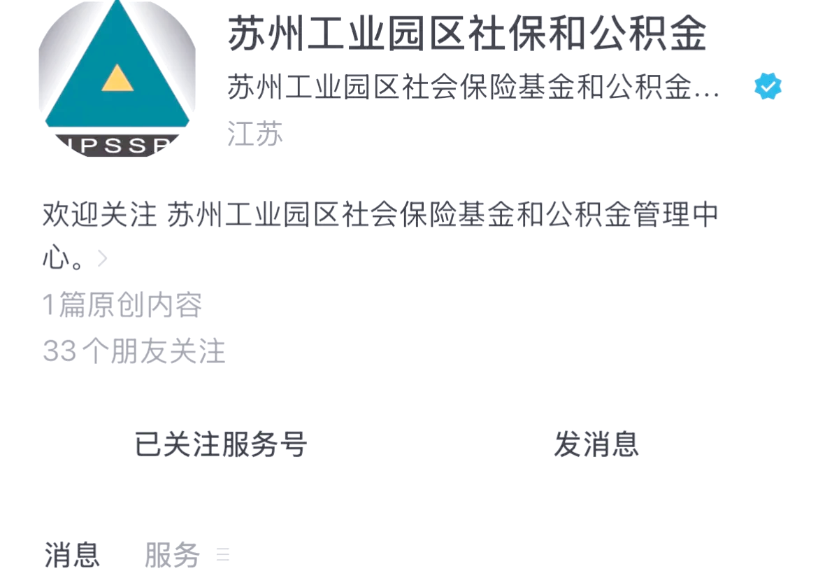 舟山找中介10分钟提取医保苏州的最新政策(2025年舟山找中介10分钟提取医保苏州医保小额提取分享)